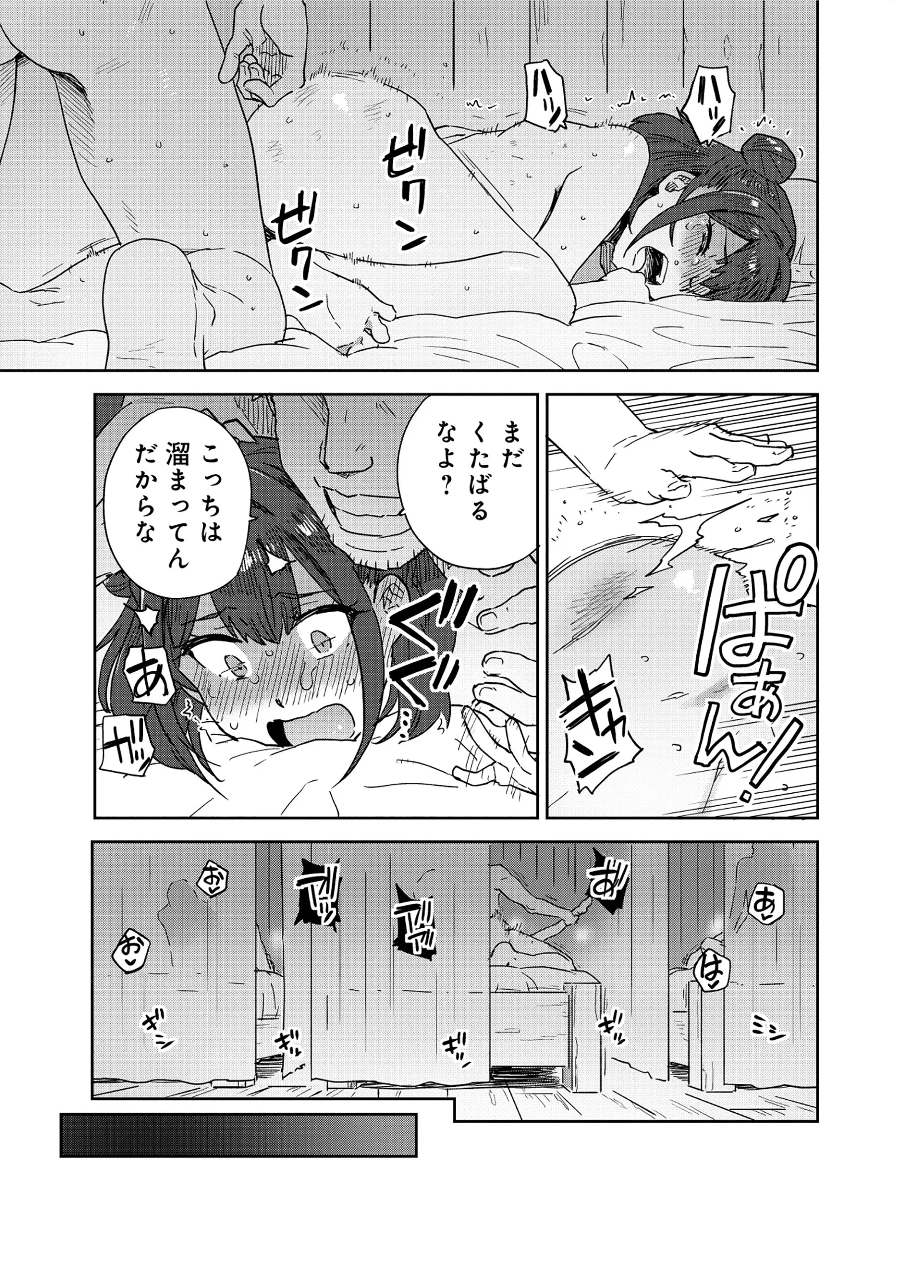 クラス転移で底辺だった僕は「値引き99%」スキルで世界を制する。～お姫様? ダークエルフ? 買います!～ 第2話 - 9