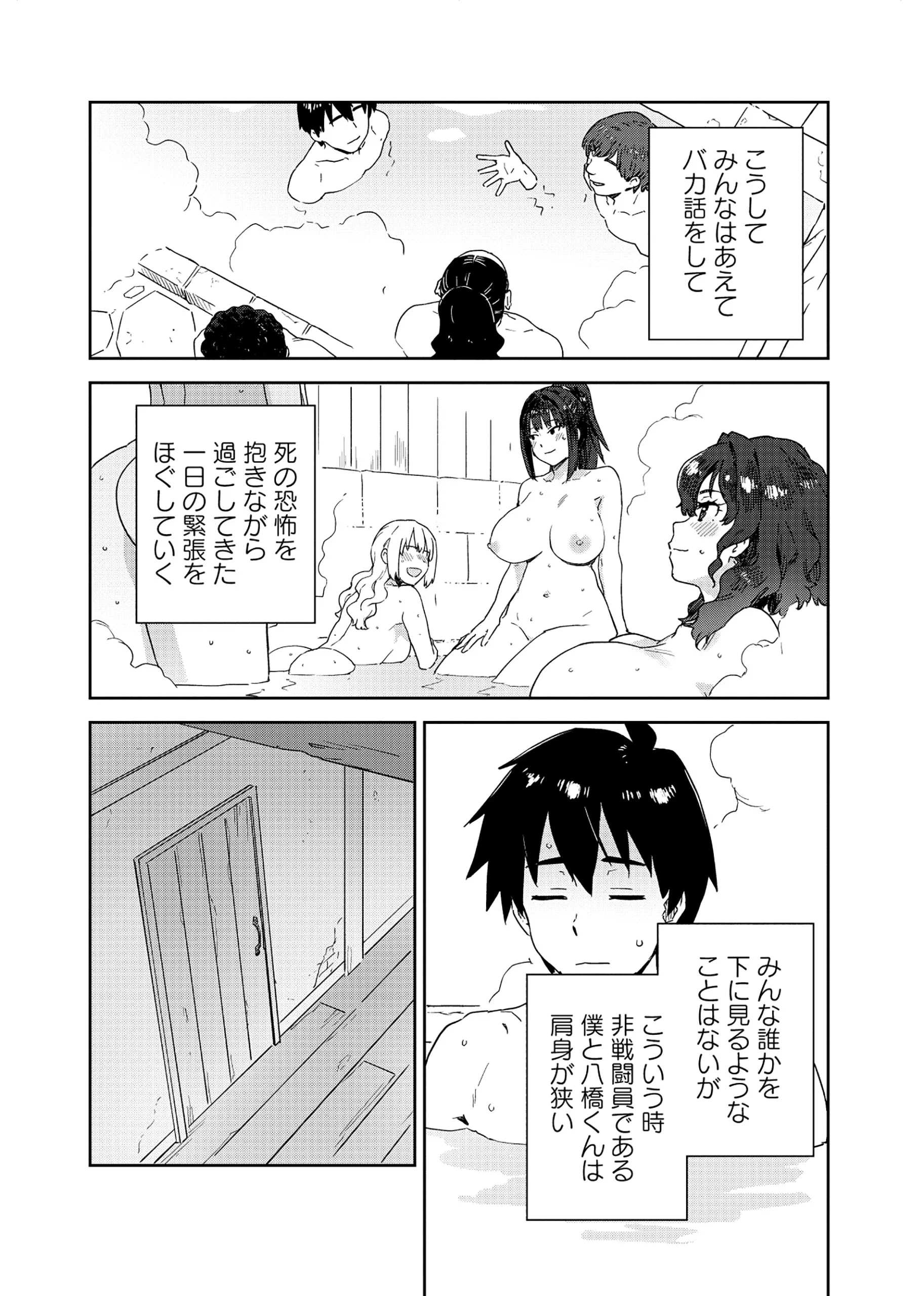 クラス転移で底辺だった僕は「値引き99%」スキルで世界を制する。～お姫様? ダークエルフ? 買います!～ 第2話 - 12