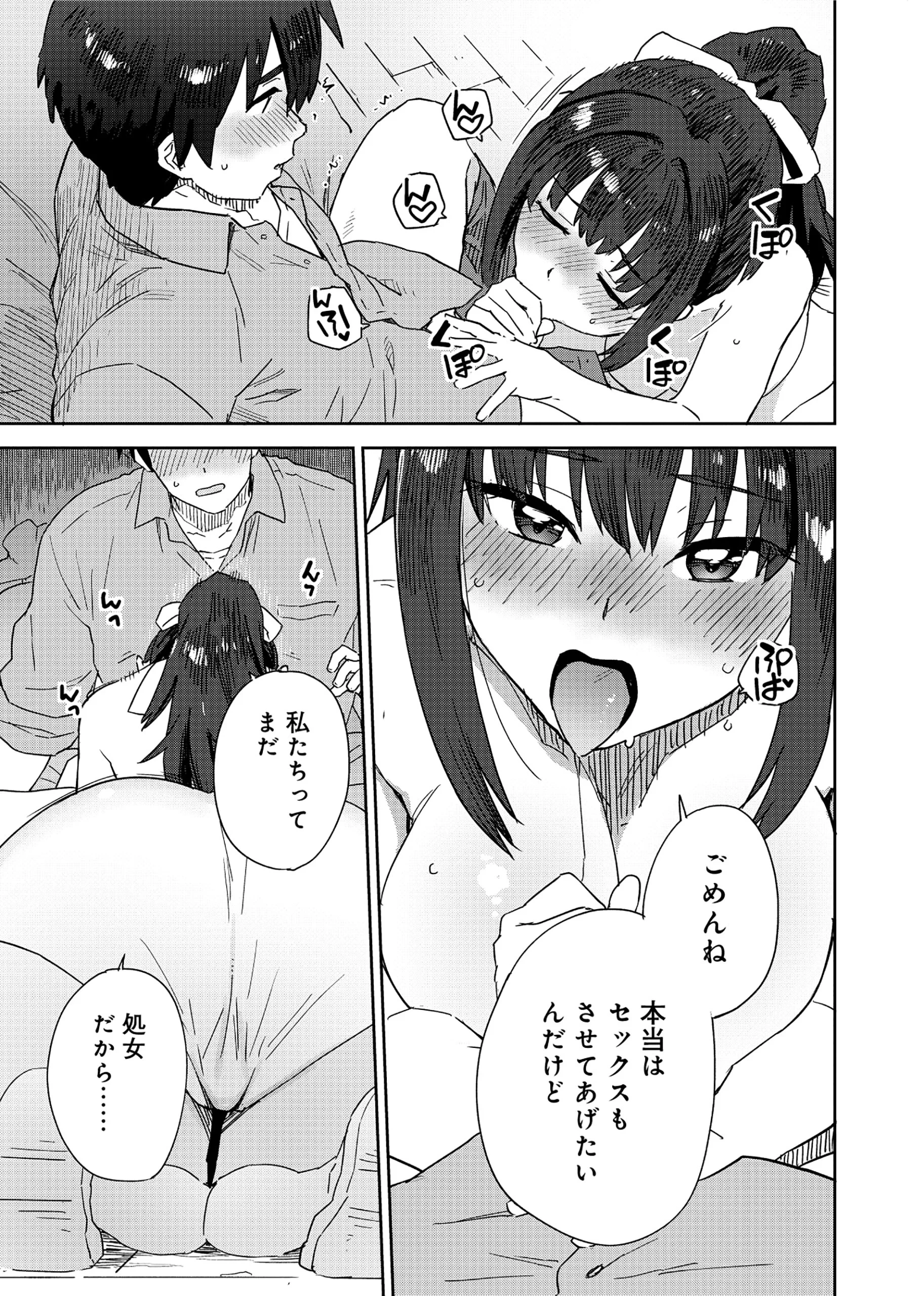 クラス転移で底辺だった僕は「値引き99%」スキルで世界を制する。～お姫様? ダークエルフ? 買います!～ 第2話 - 17