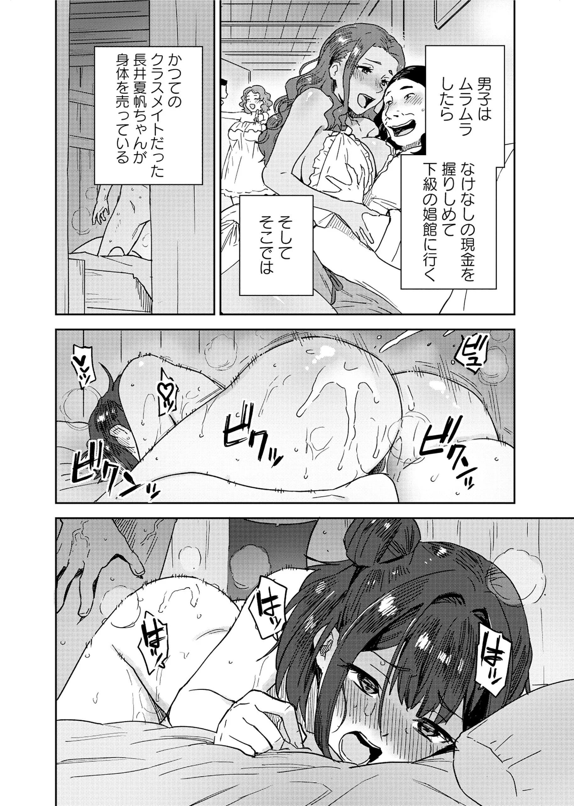 クラス転移で底辺だった僕は「値引き99%」スキルで世界を制する。～お姫様? ダークエルフ? 買います!～ 第2話 - 20