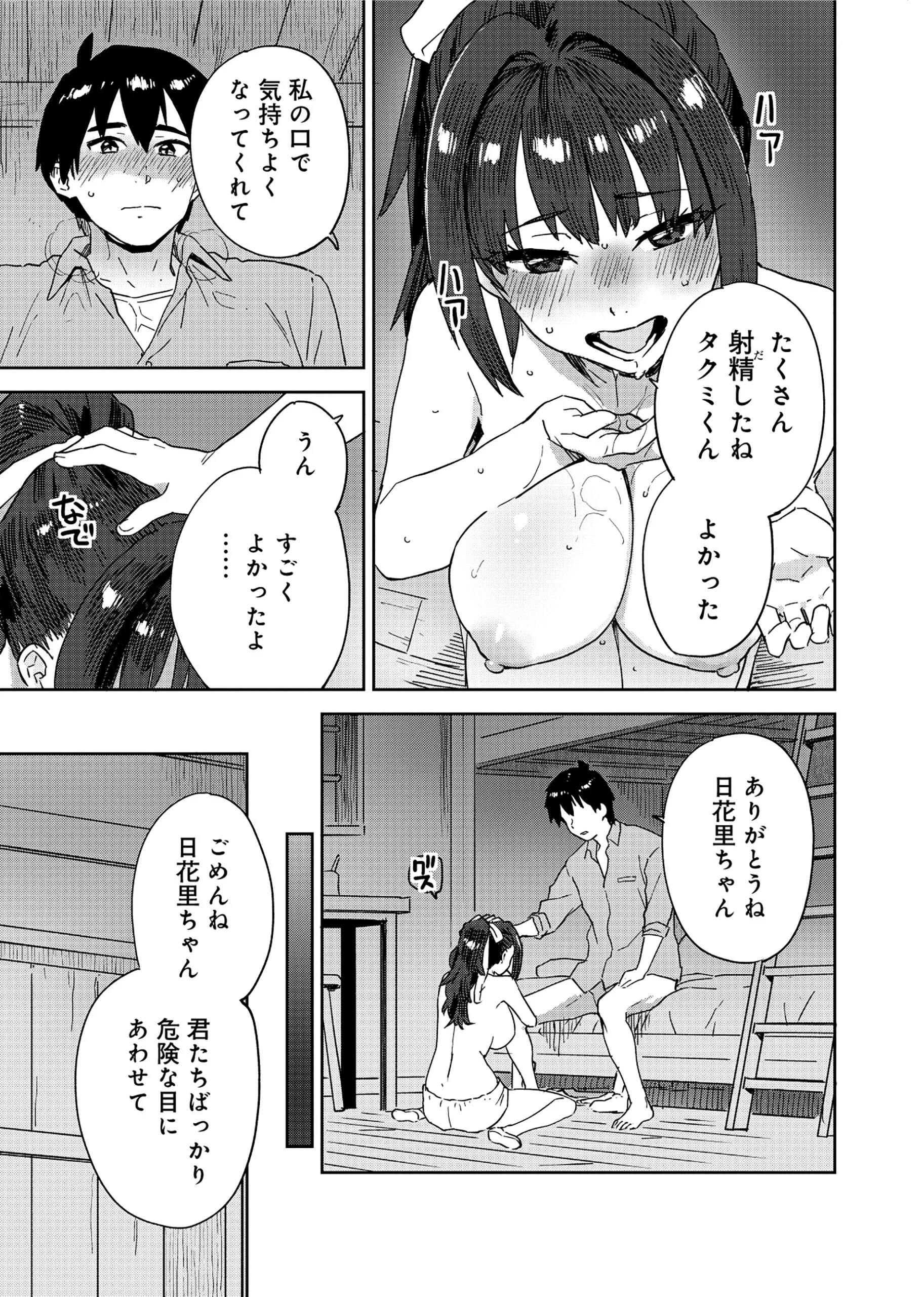 クラス転移で底辺だった僕は「値引き99%」スキルで世界を制する。～お姫様? ダークエルフ? 買います!～ 第2話 - 27