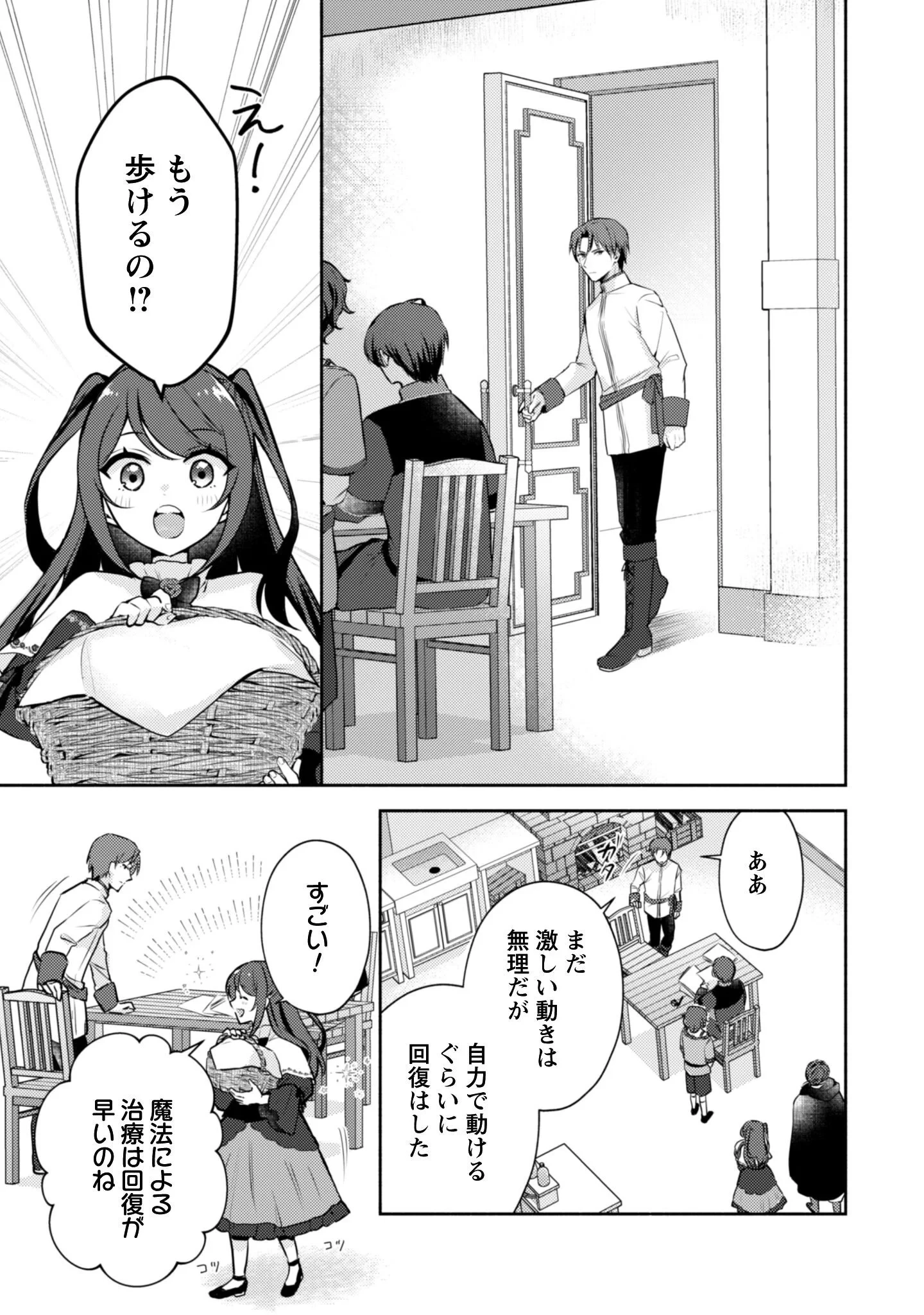 クソゲー悪役令嬢～滅亡エンドしかない世界に転生したけど、しぶとく生き残ってやりますわ!～ 第14話 - 4