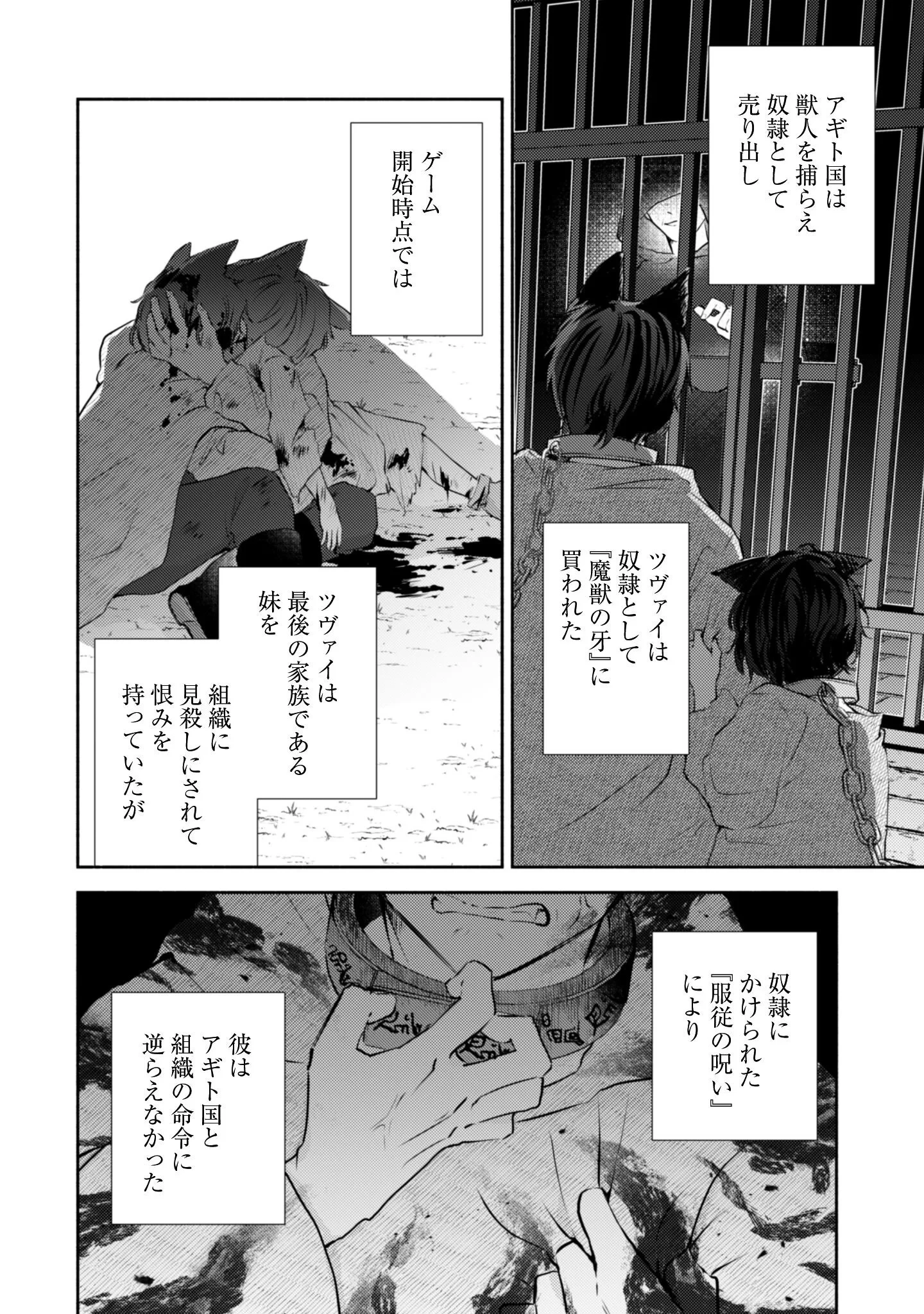クソゲー悪役令嬢～滅亡エンドしかない世界に転生したけど、しぶとく生き残ってやりますわ!～ 第14話 - 13