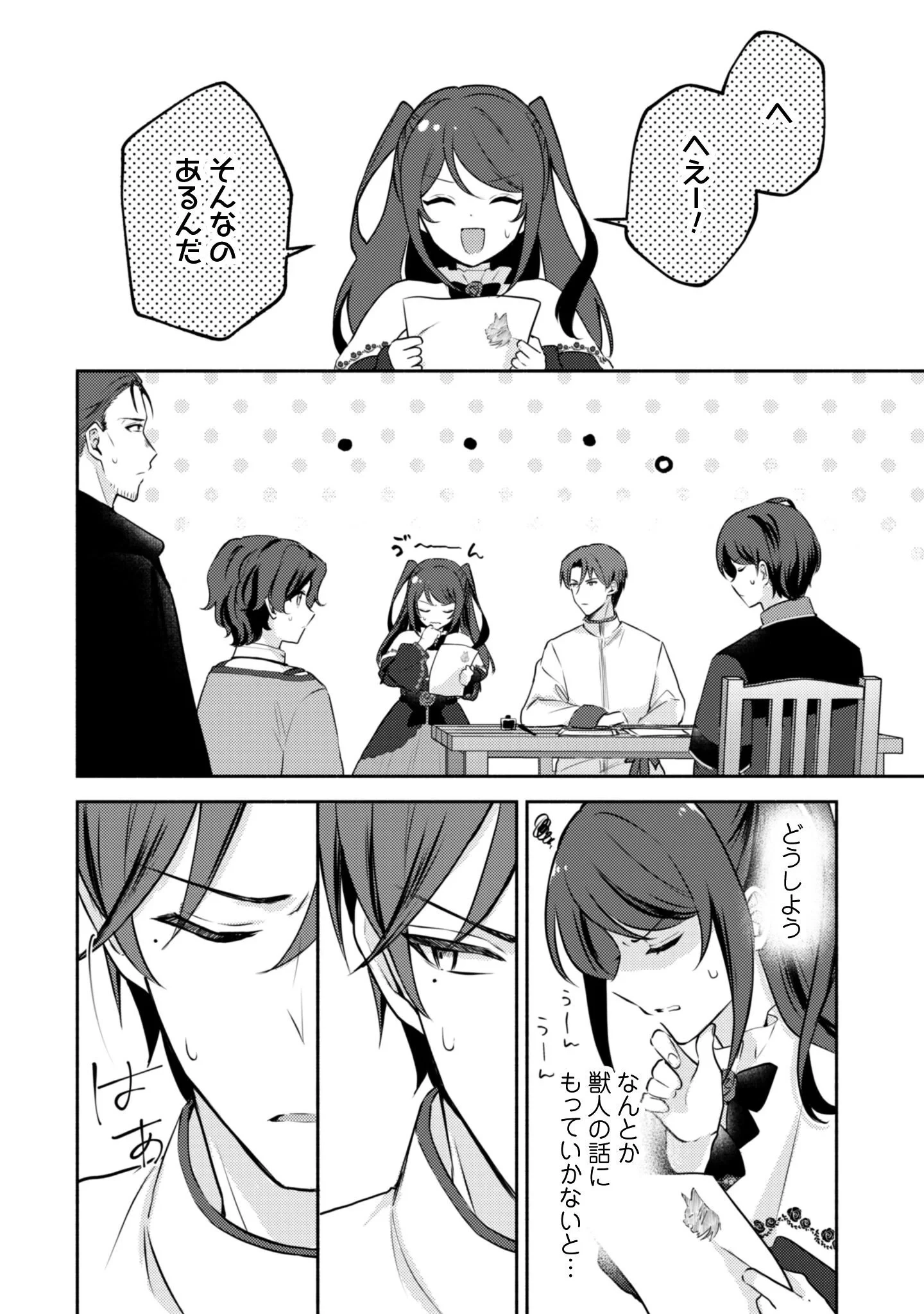 クソゲー悪役令嬢～滅亡エンドしかない世界に転生したけど、しぶとく生き残ってやりますわ!～ 第14話 - 17