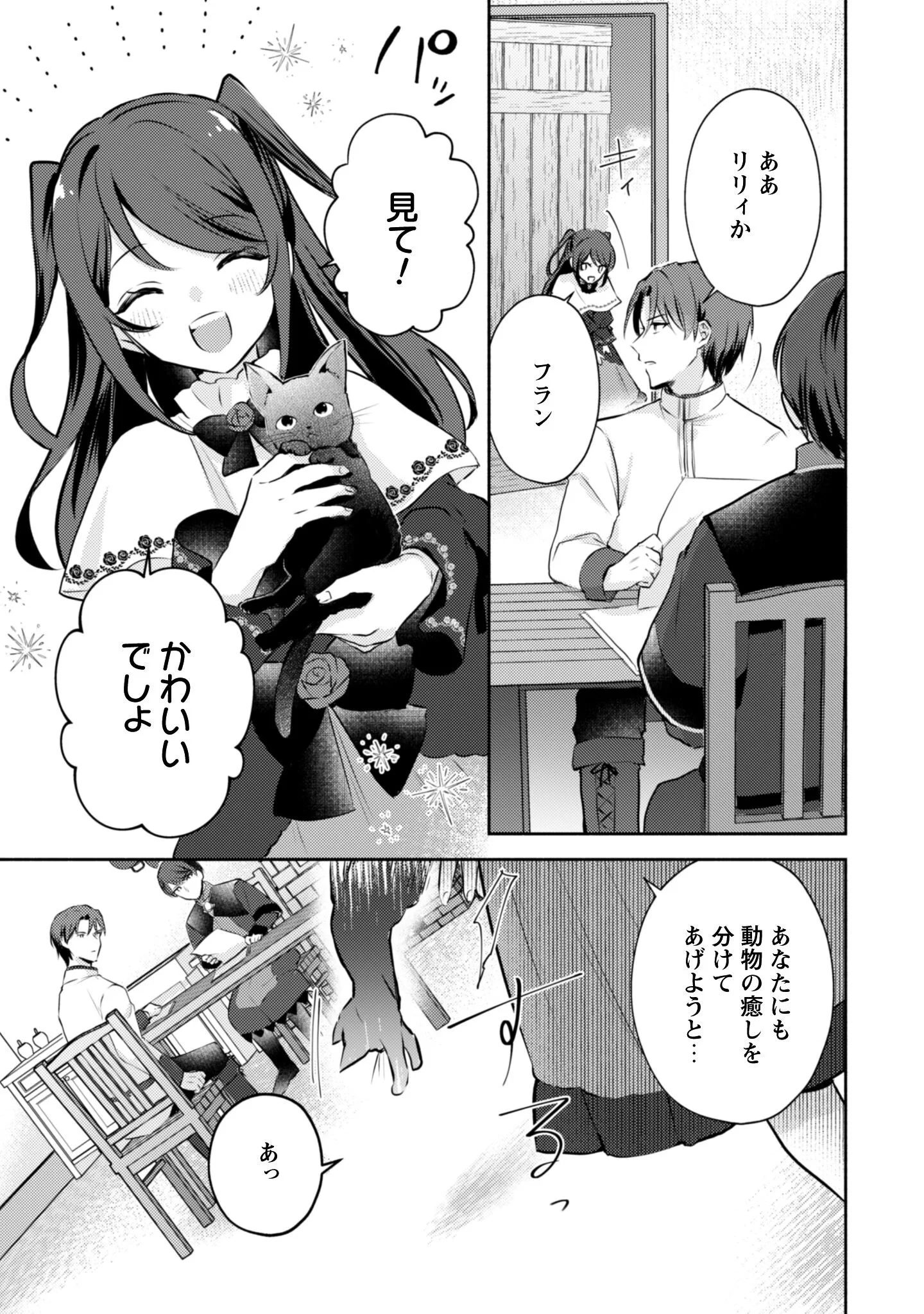 クソゲー悪役令嬢～滅亡エンドしかない世界に転生したけど、しぶとく生き残ってやりますわ!～ 第14話 - 26