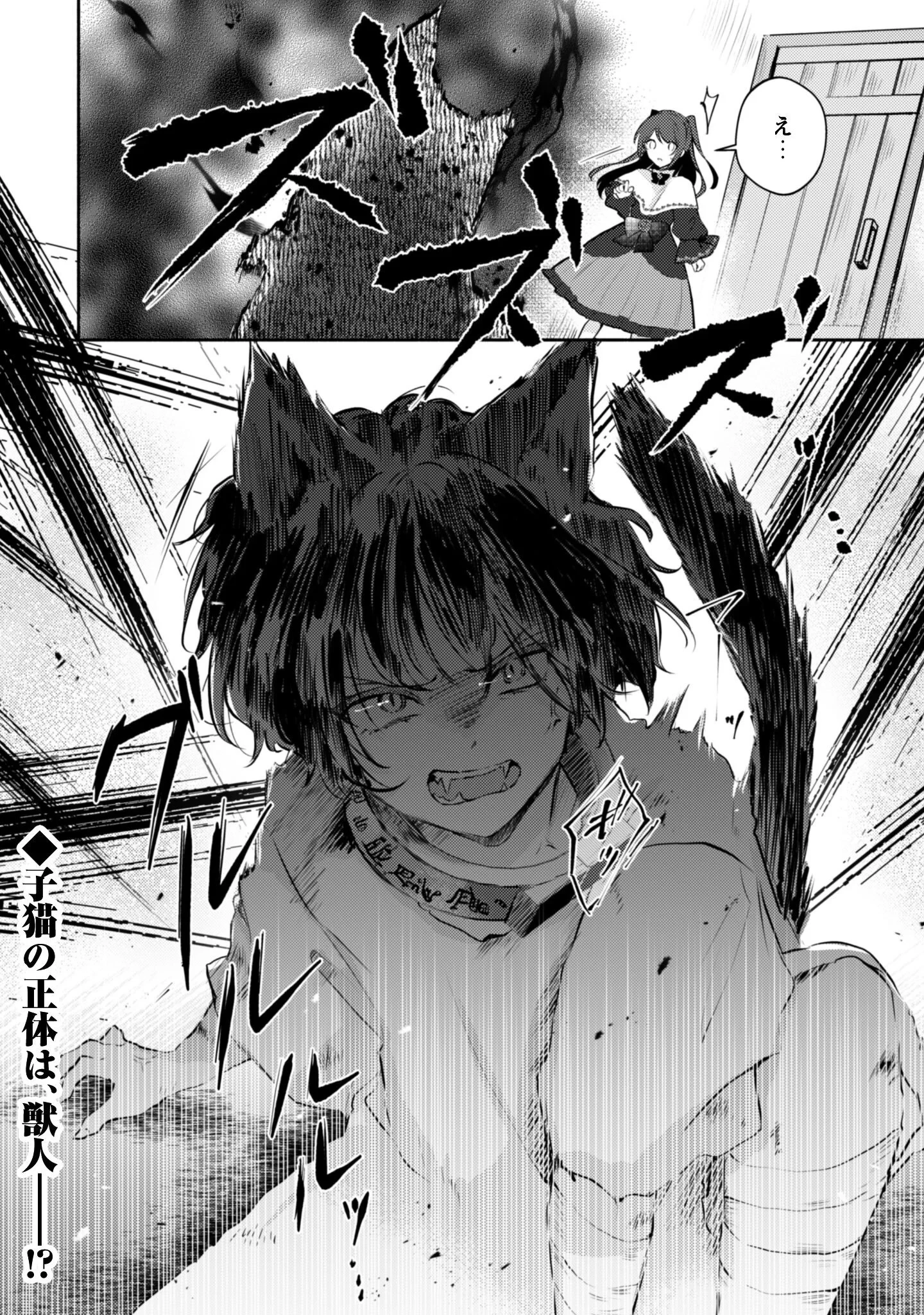 クソゲー悪役令嬢～滅亡エンドしかない世界に転生したけど、しぶとく生き残ってやりますわ!～ 第14話 - 27