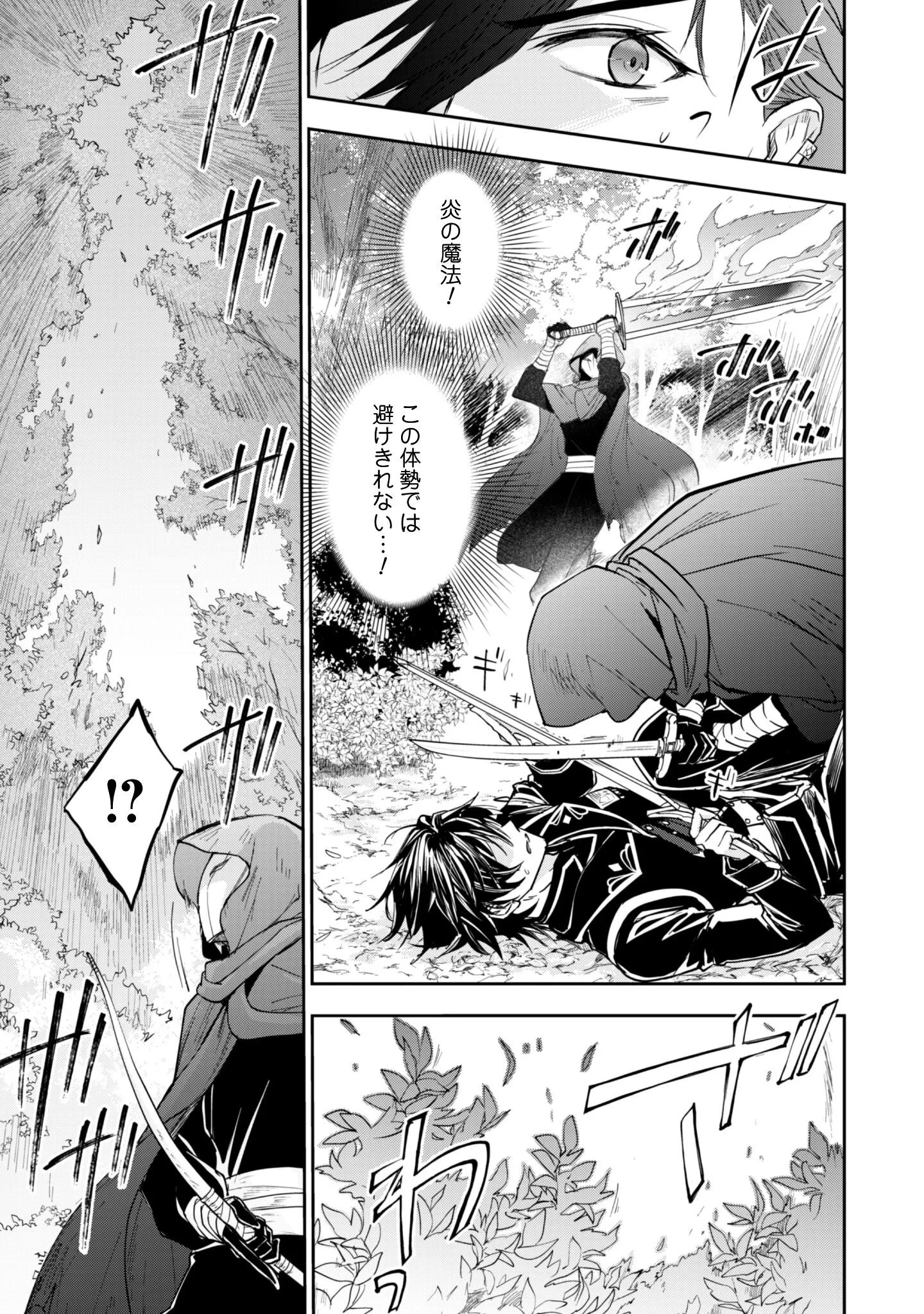 竜騎士さまとはじめるモフモフ子竜の世話係 第12話 - 8