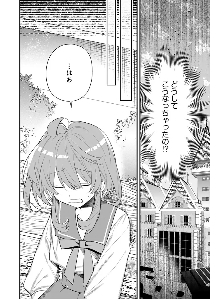 悪役令嬢が愛される世界なら、正ヒロインの私は退場します! 第1話 - 18