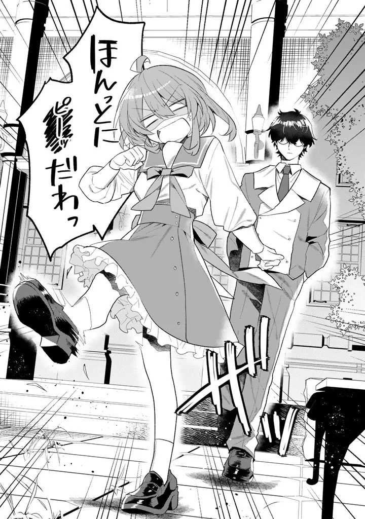 悪役令嬢が愛される世界なら、正ヒロインの私は退場します! 第1話 - 29