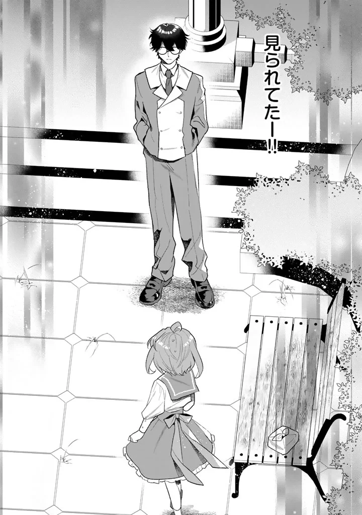 悪役令嬢が愛される世界なら、正ヒロインの私は退場します! 第1話 - 31