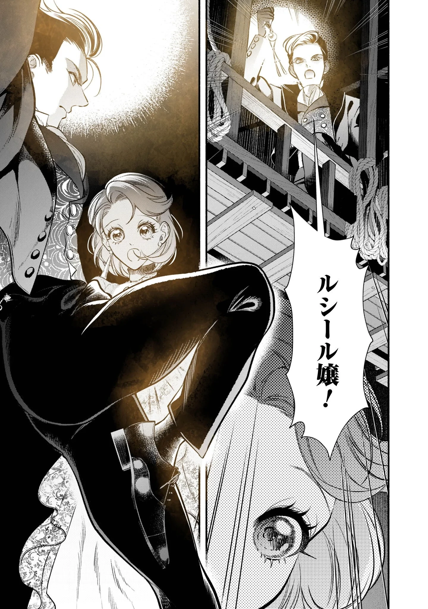 借金まみれの薬師見習いですが、銀行頭取の公爵家次男に愛されます 第1話 - 30