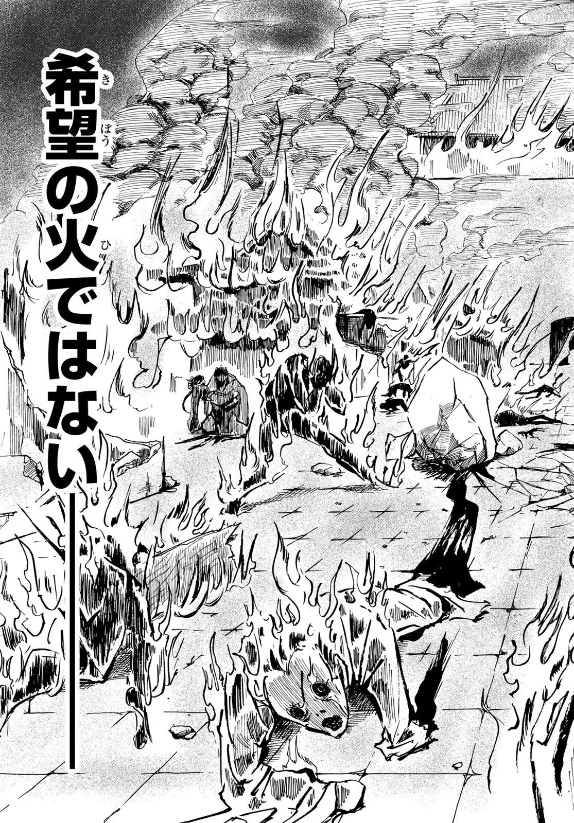 群雄を綴る 第1話 - 41