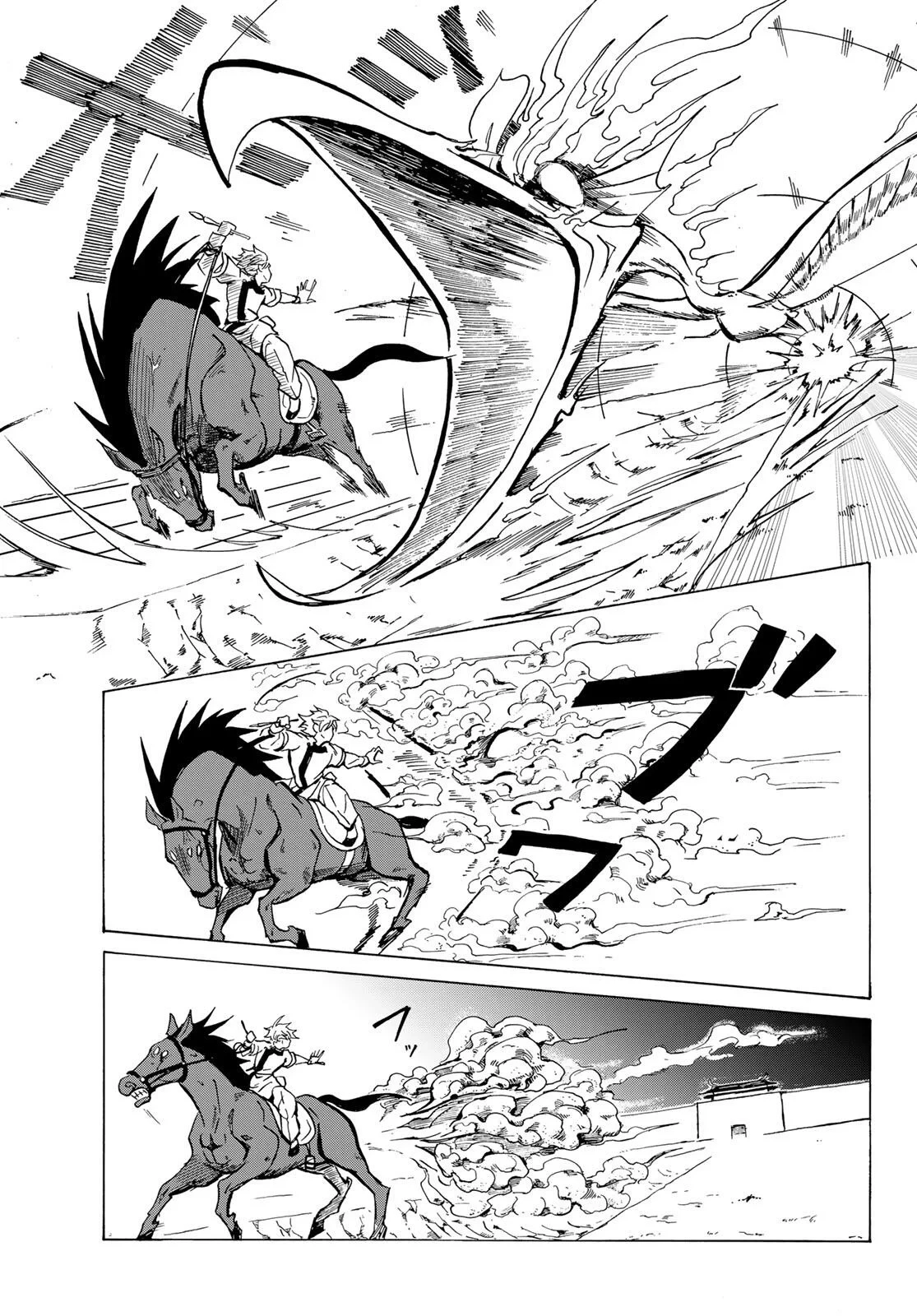 群雄を綴る 第1話 - 65