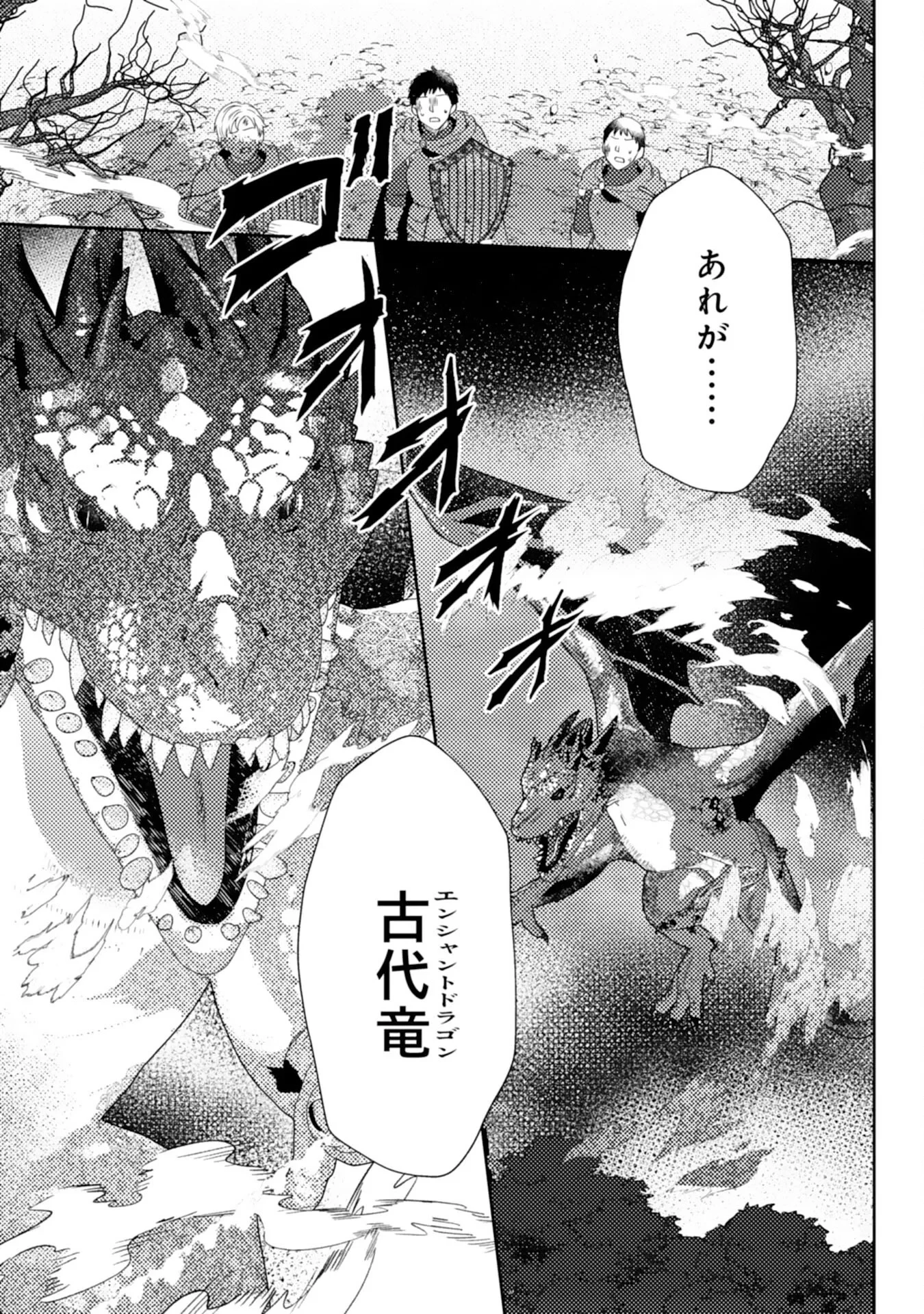 この結婚に異議あり～搾取された無能令嬢の華麗なる大逆転～ 第9話 - 7