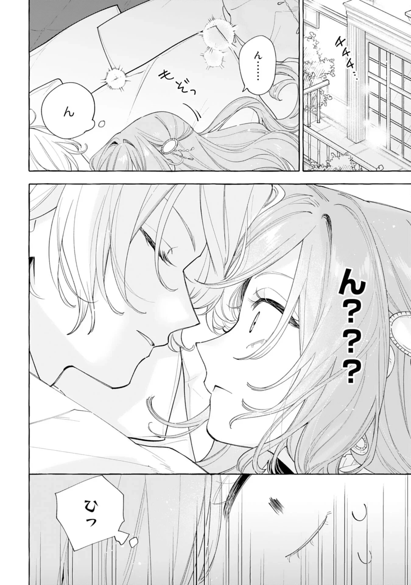 死に戻り聖女は不眠王子を寝かしつけたい 第7話 - 2
