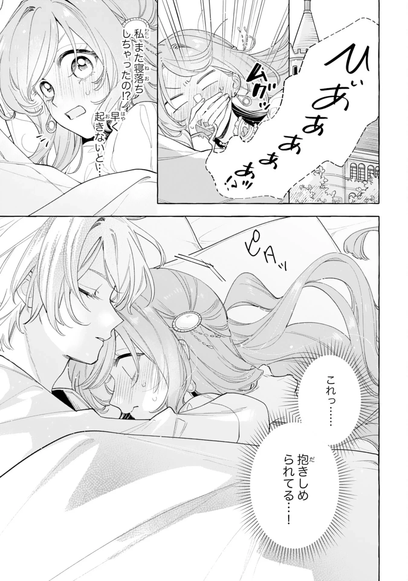 死に戻り聖女は不眠王子を寝かしつけたい 第7話 - 3