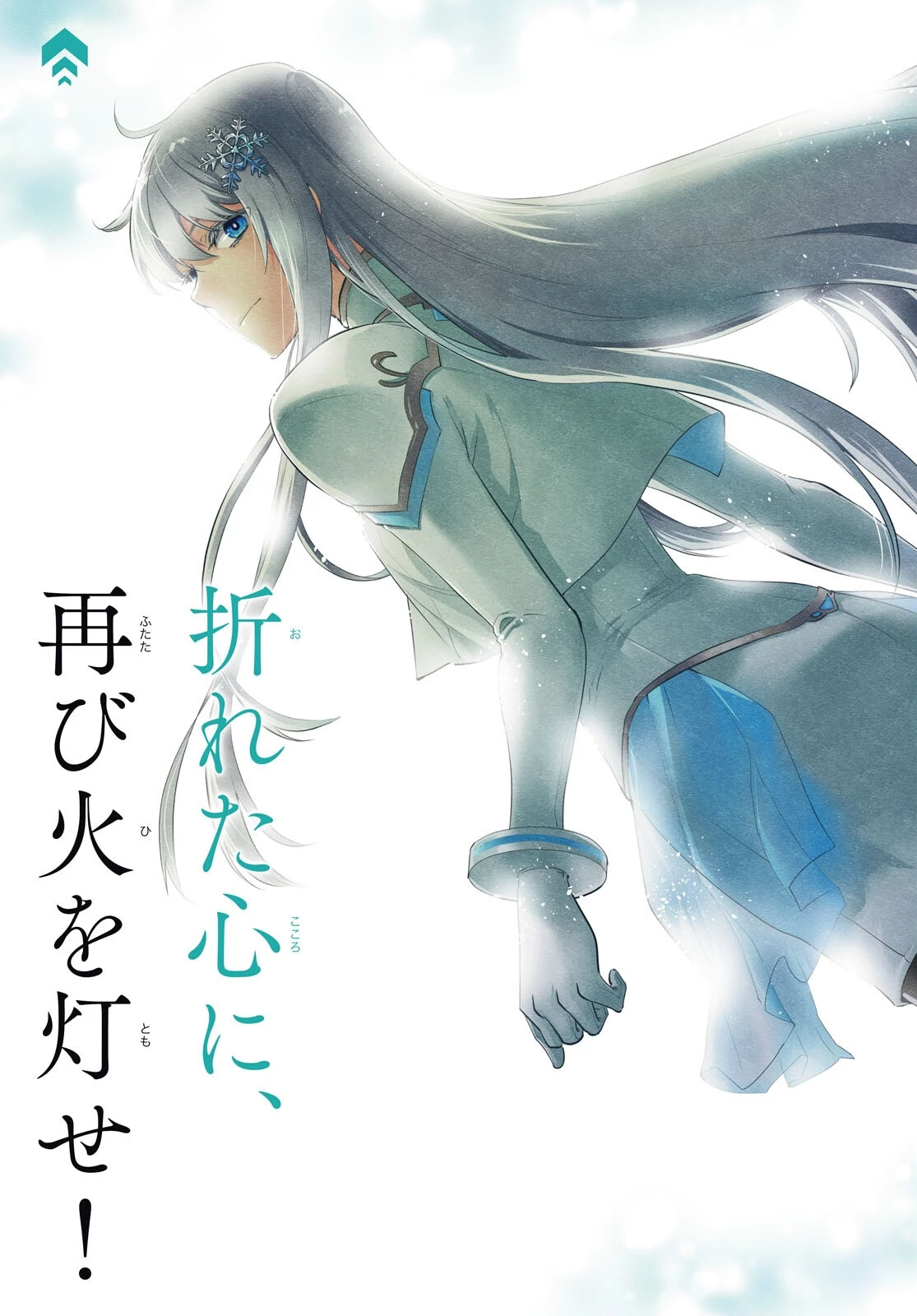 世界最速のレベルアップ 第61話 - 3