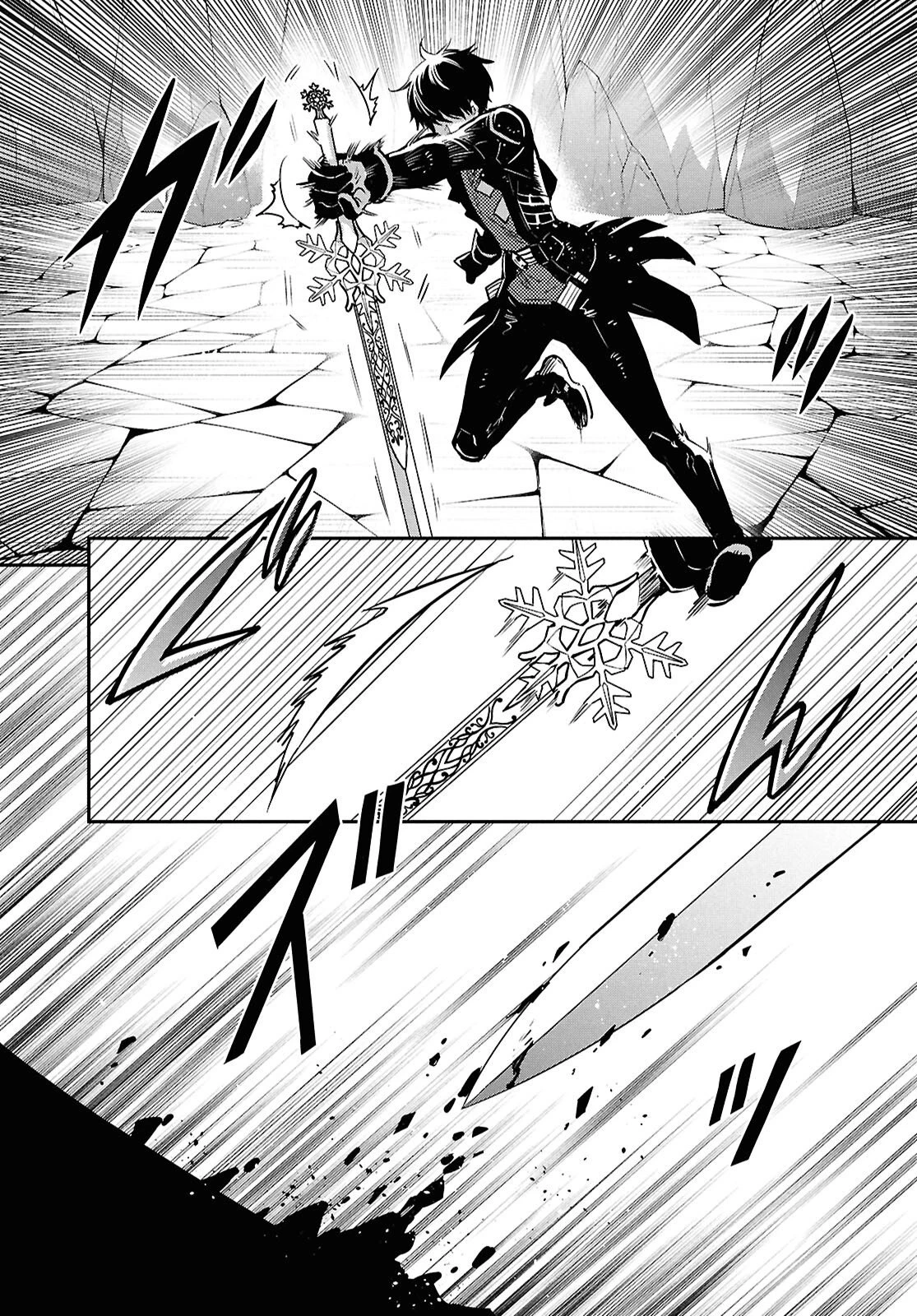 世界最速のレベルアップ 第61話 - 6