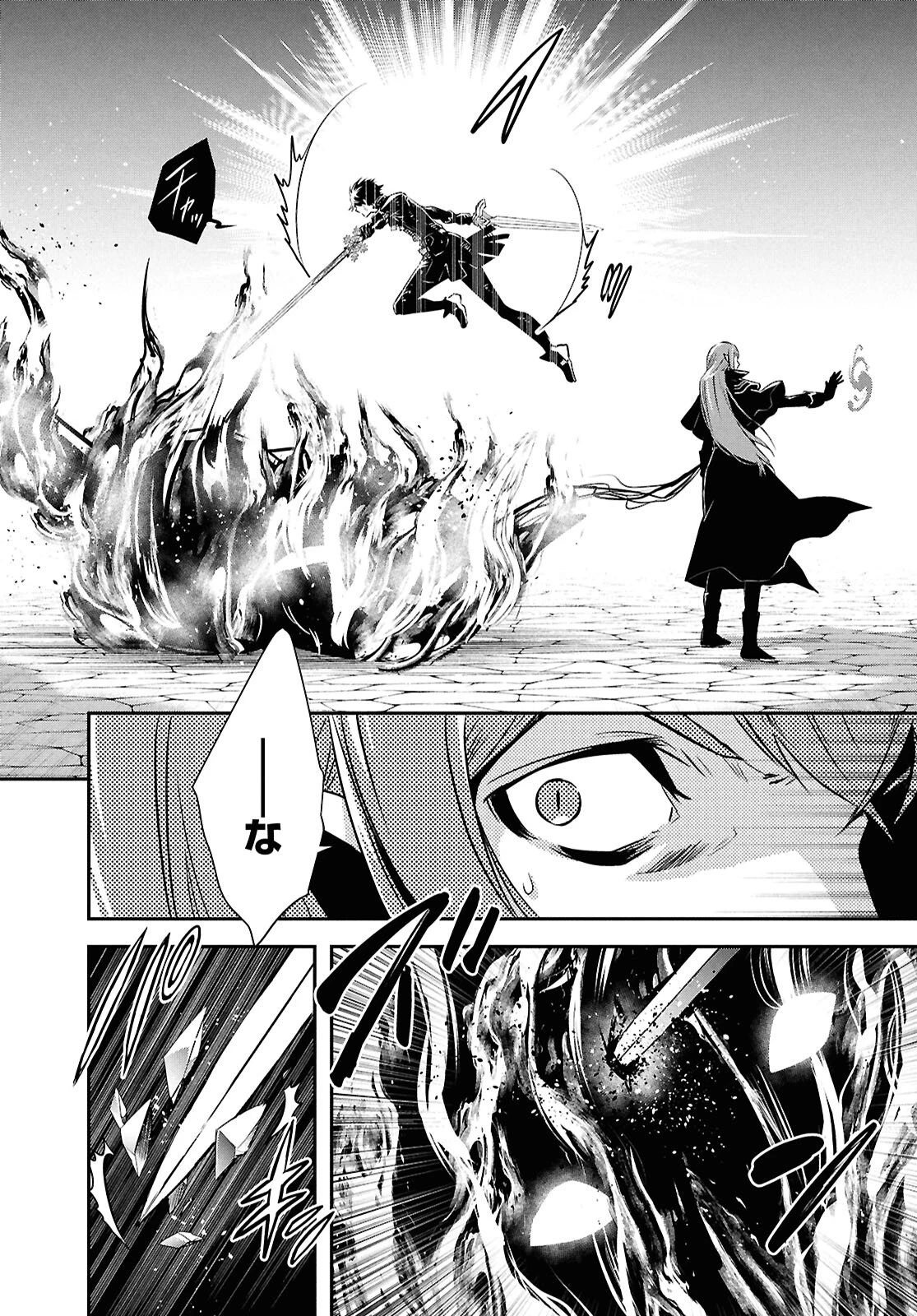 世界最速のレベルアップ 第61話 - 10