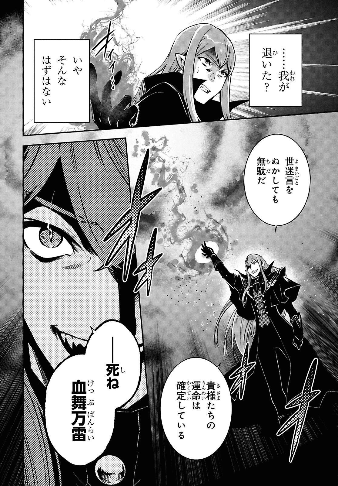 世界最速のレベルアップ 第61話 - 13