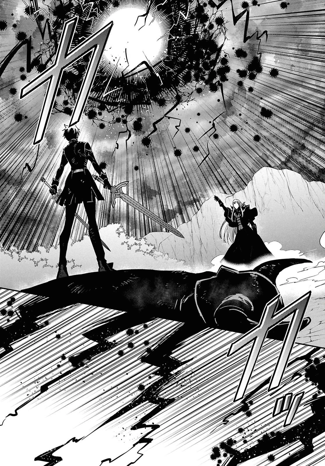 世界最速のレベルアップ 第61話 - 14