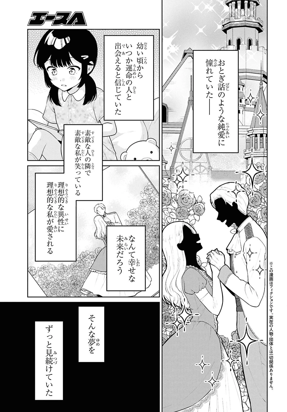 男女比1：5の世界でも普通に生きられると思った？　～激重感情な彼女たちが無自覚男子に翻弄されたら～ 第21話 - 4
