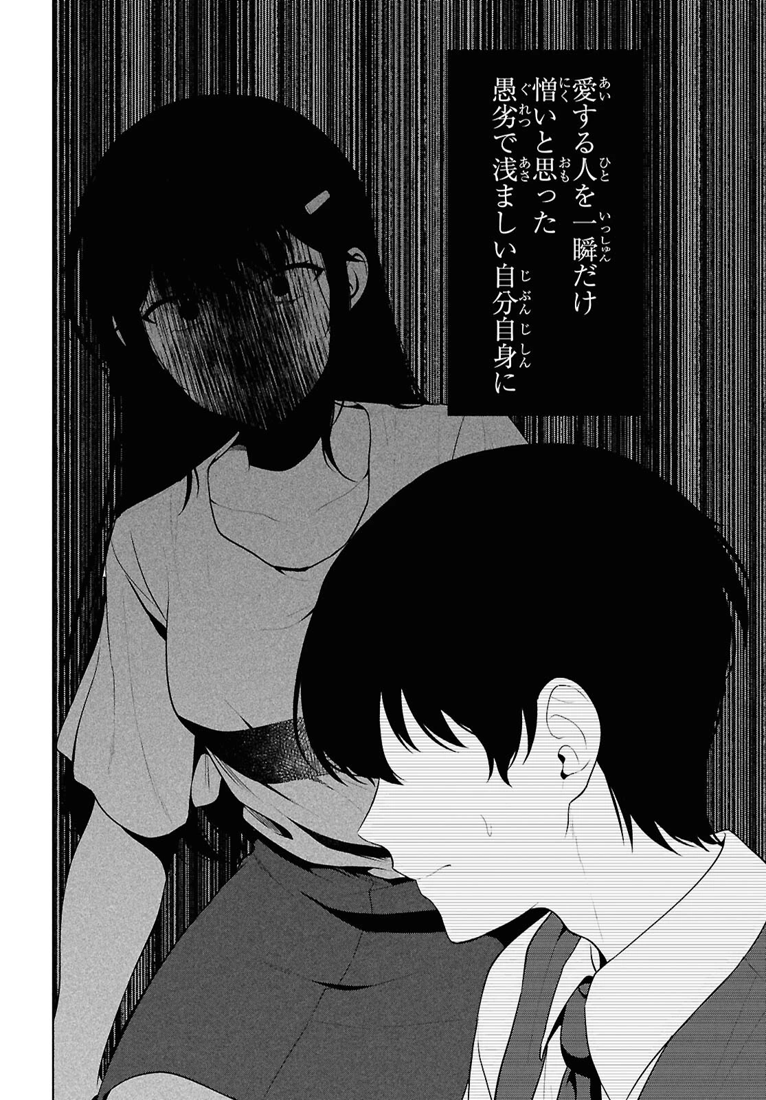 男女比1：5の世界でも普通に生きられると思った？　～激重感情な彼女たちが無自覚男子に翻弄されたら～ 第21話 - 21