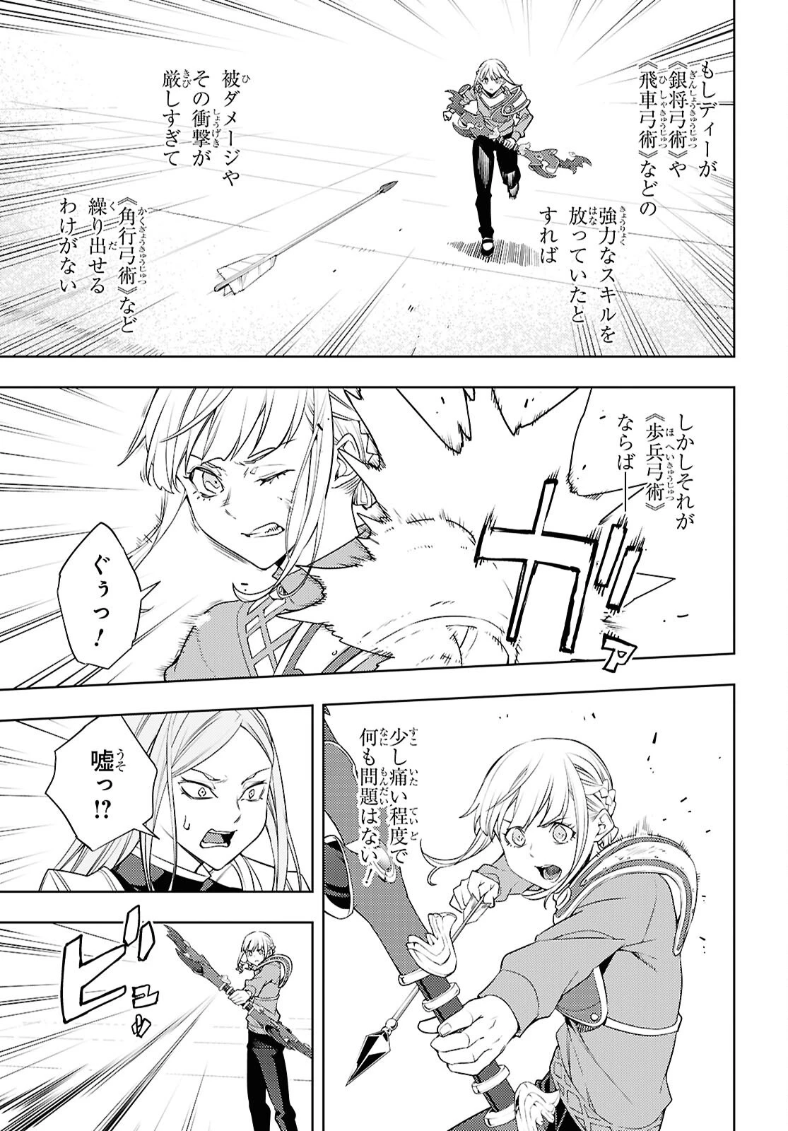 元・世界1位のサブキャラ育成日記 ～廃プレイヤー、異世界を攻略中！～ 第90話 - 9