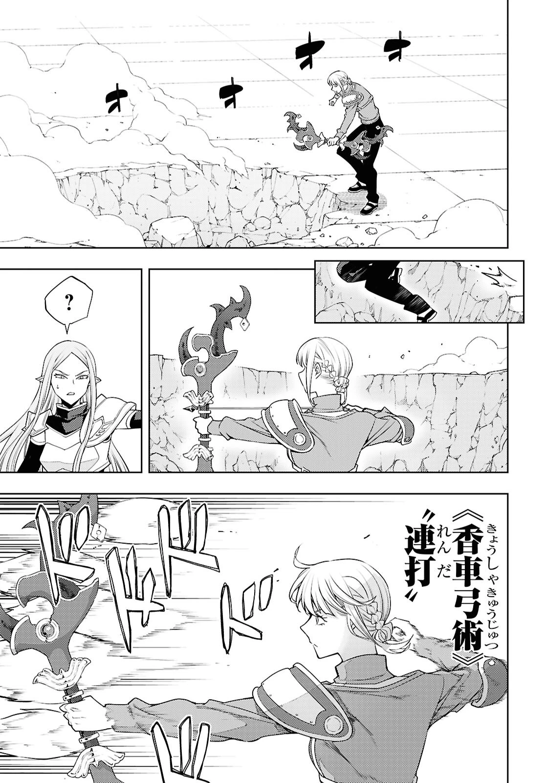 元・世界1位のサブキャラ育成日記 ～廃プレイヤー、異世界を攻略中！～ 第90話 - 19