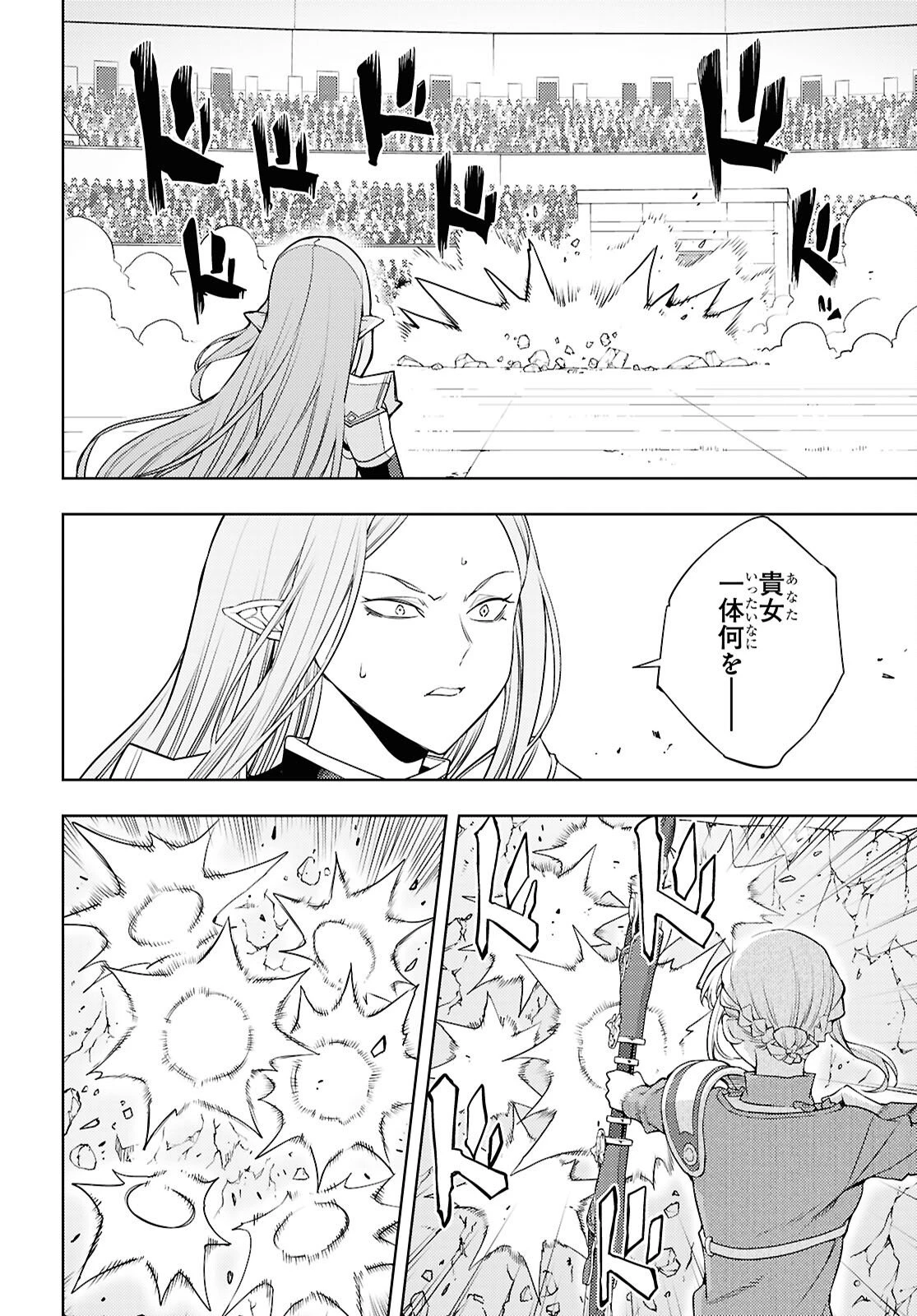 元・世界1位のサブキャラ育成日記 ～廃プレイヤー、異世界を攻略中！～ 第90話 - 20