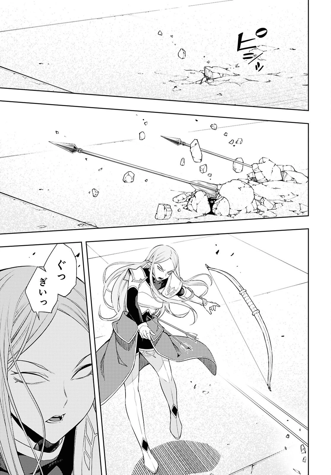 元・世界1位のサブキャラ育成日記 ～廃プレイヤー、異世界を攻略中！～ 第90話 - 21