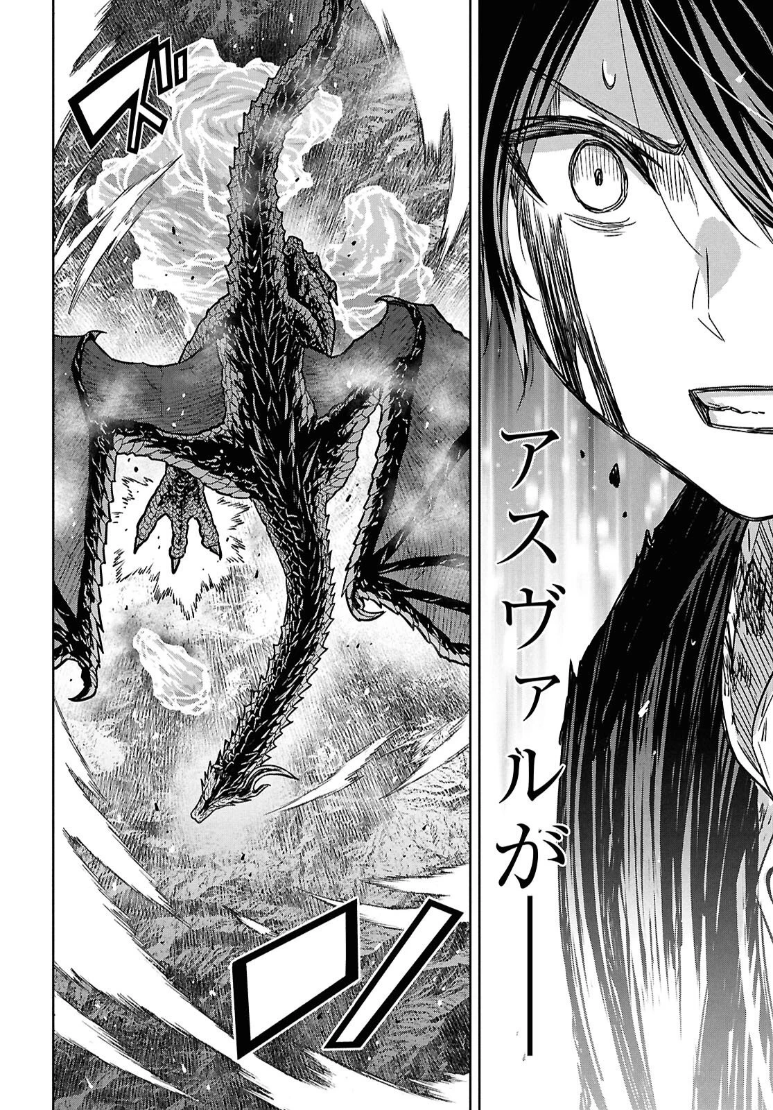 物語の黒幕に転生して～進化する魔剣とゲーム知識ですべてをねじ伏せる～ 第43話 - 5
