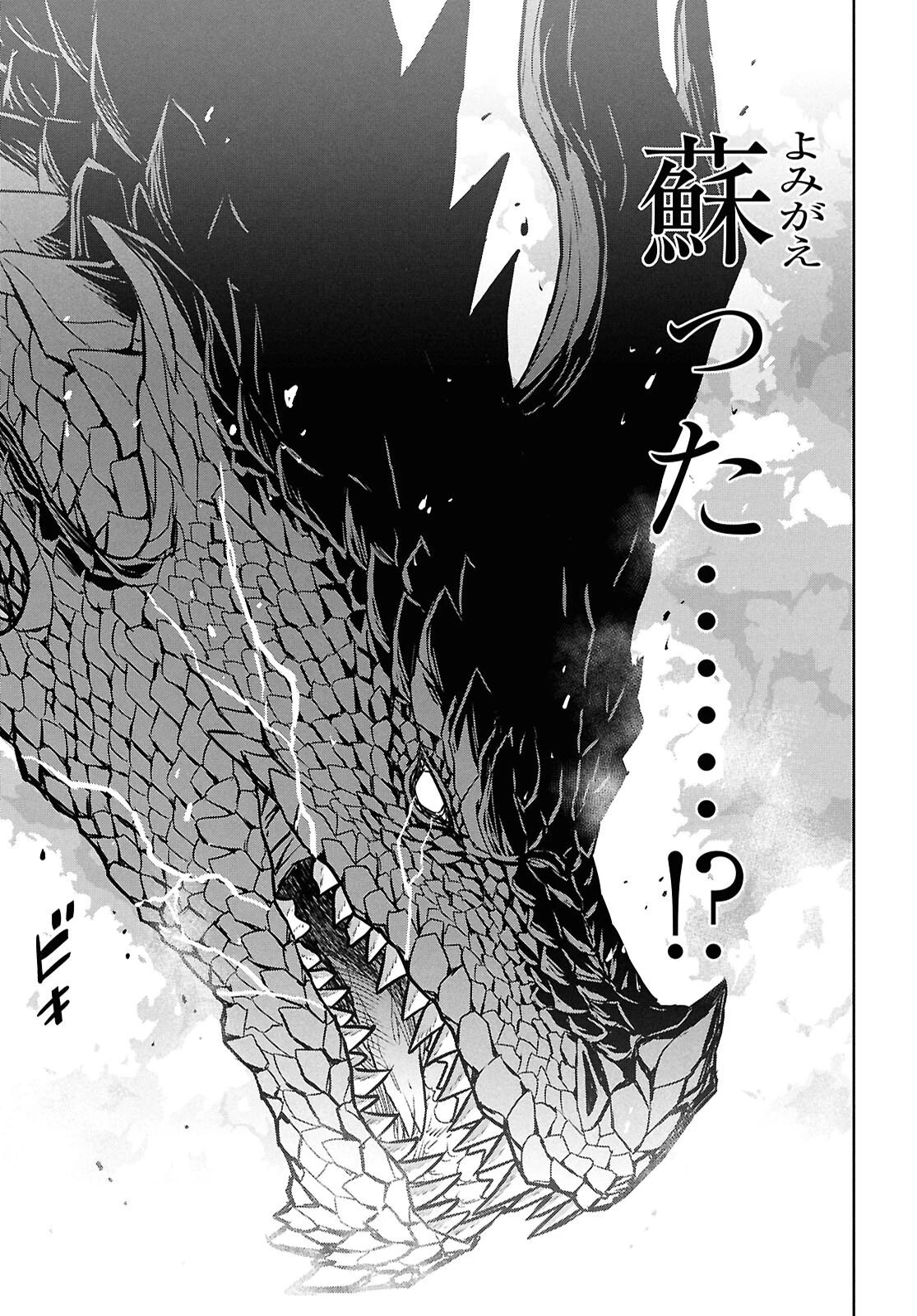 物語の黒幕に転生して～進化する魔剣とゲーム知識ですべてをねじ伏せる～ 第43話 - 6