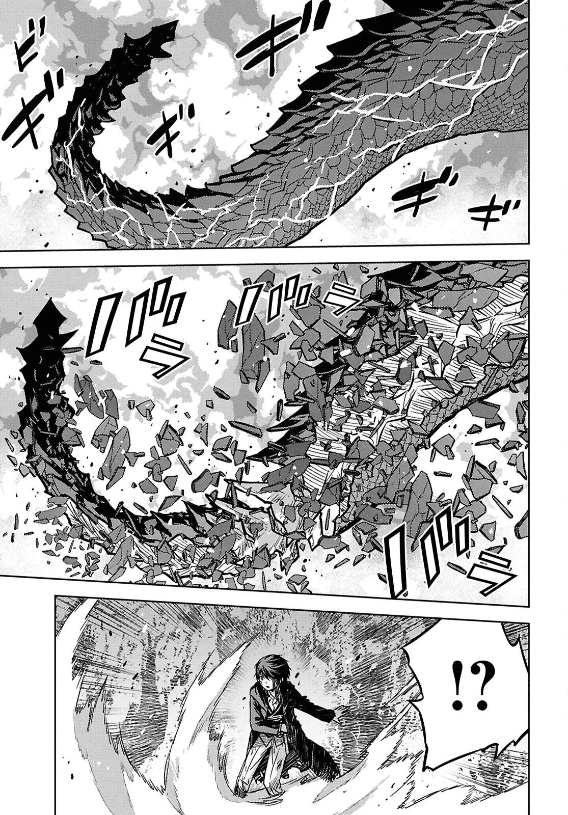 物語の黒幕に転生して～進化する魔剣とゲーム知識ですべてをねじ伏せる～ 第43話 - 8