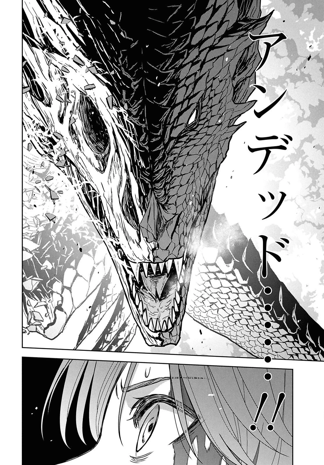 物語の黒幕に転生して～進化する魔剣とゲーム知識ですべてをねじ伏せる～ 第43話 - 13