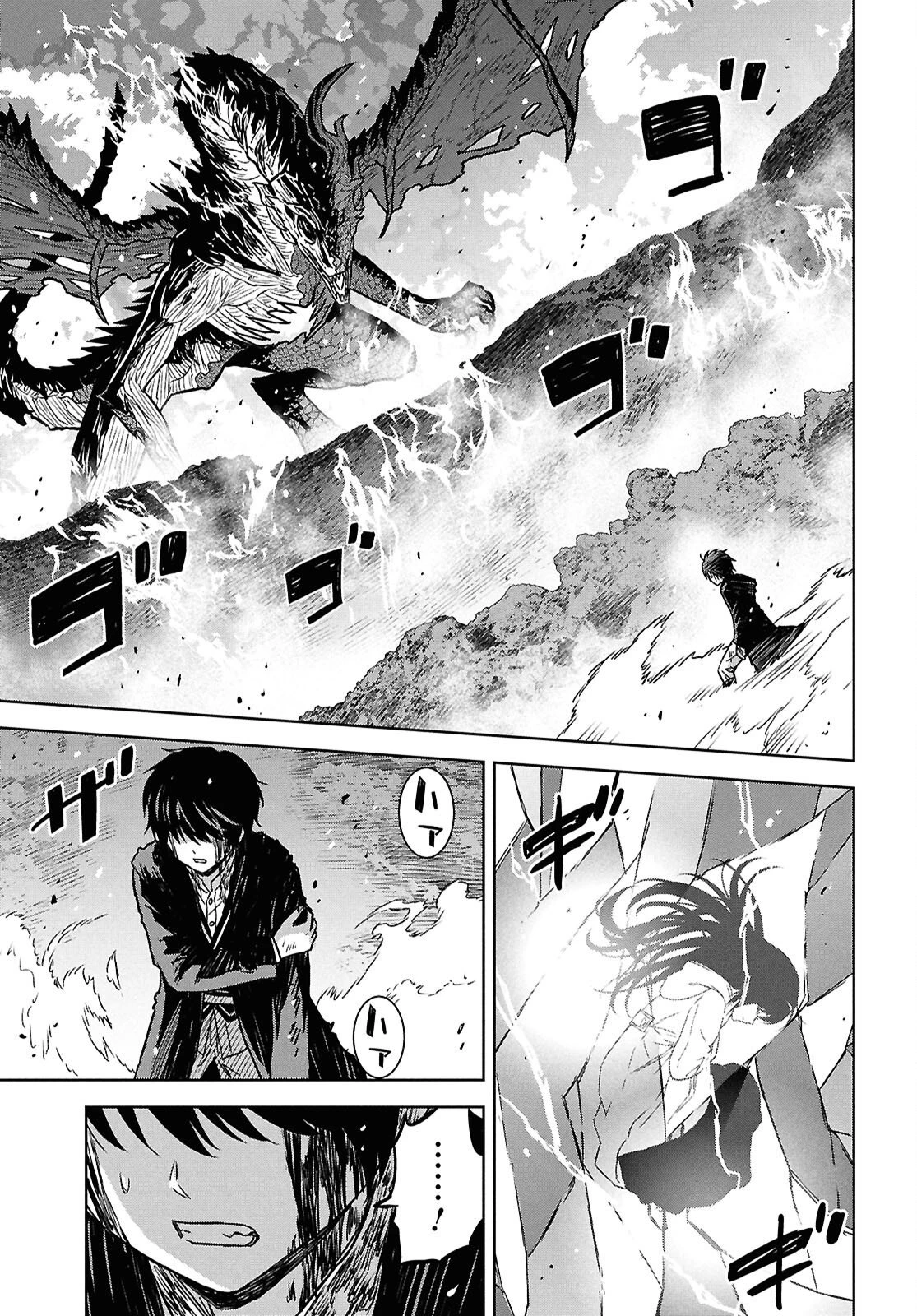 物語の黒幕に転生して～進化する魔剣とゲーム知識ですべてをねじ伏せる～ 第43話 - 14