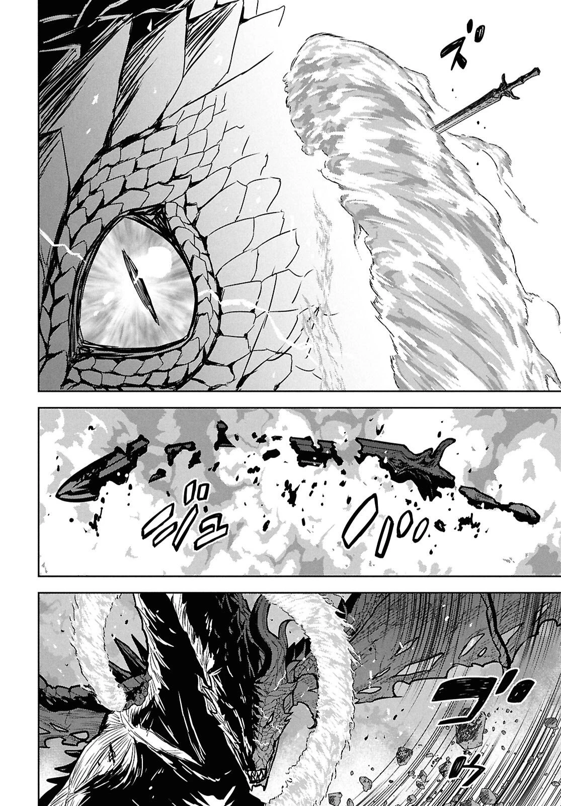 物語の黒幕に転生して～進化する魔剣とゲーム知識ですべてをねじ伏せる～ 第43話 - 27