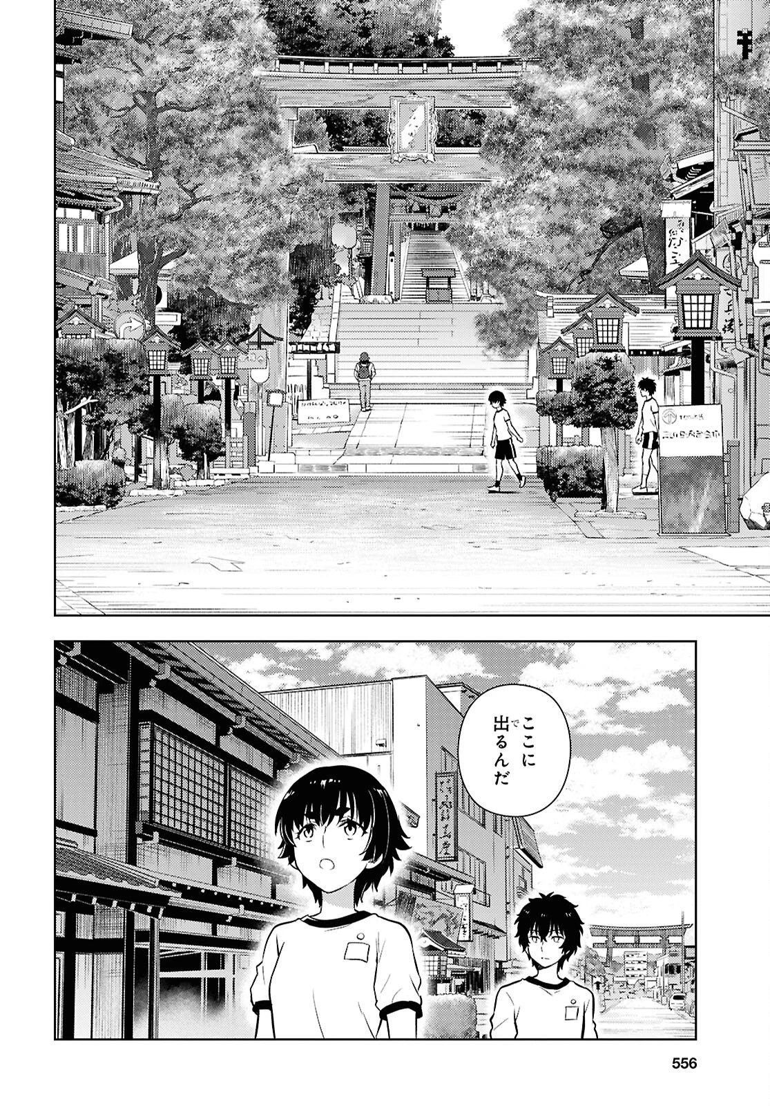 冰果 第147話 - 2