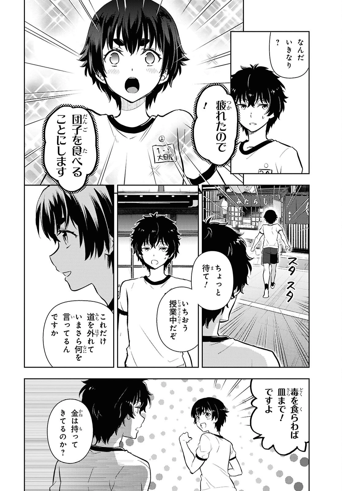 冰果 第147話 - 4