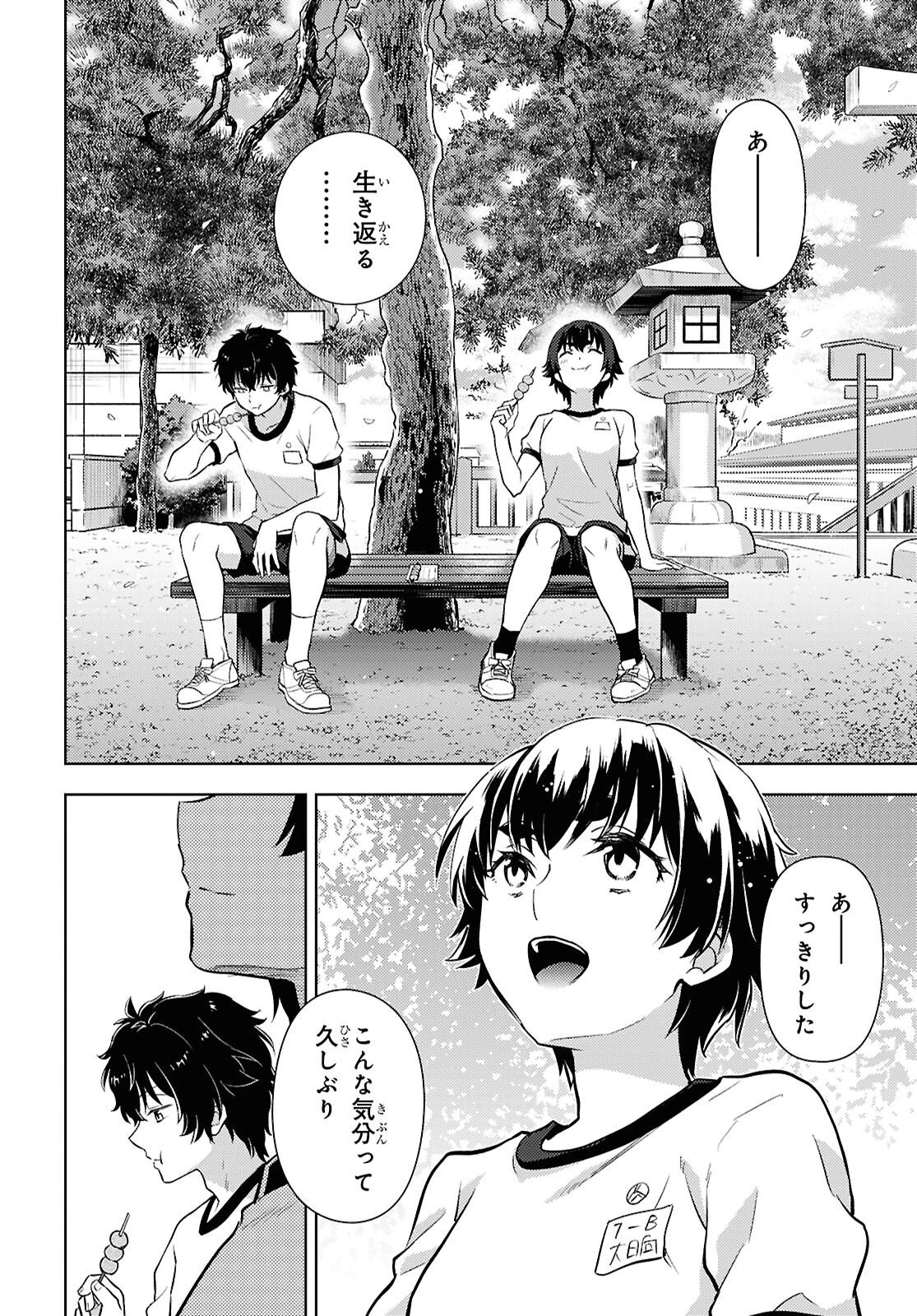 冰果 第147話 - 8