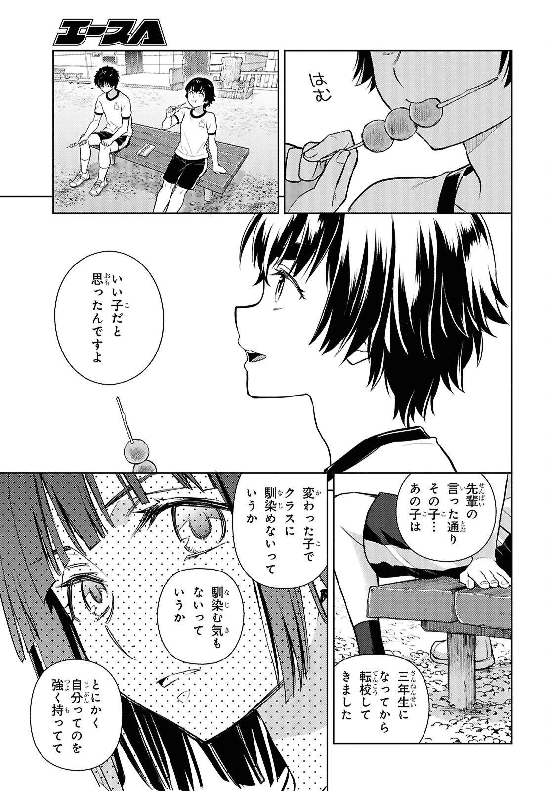 冰果 第147話 - 11