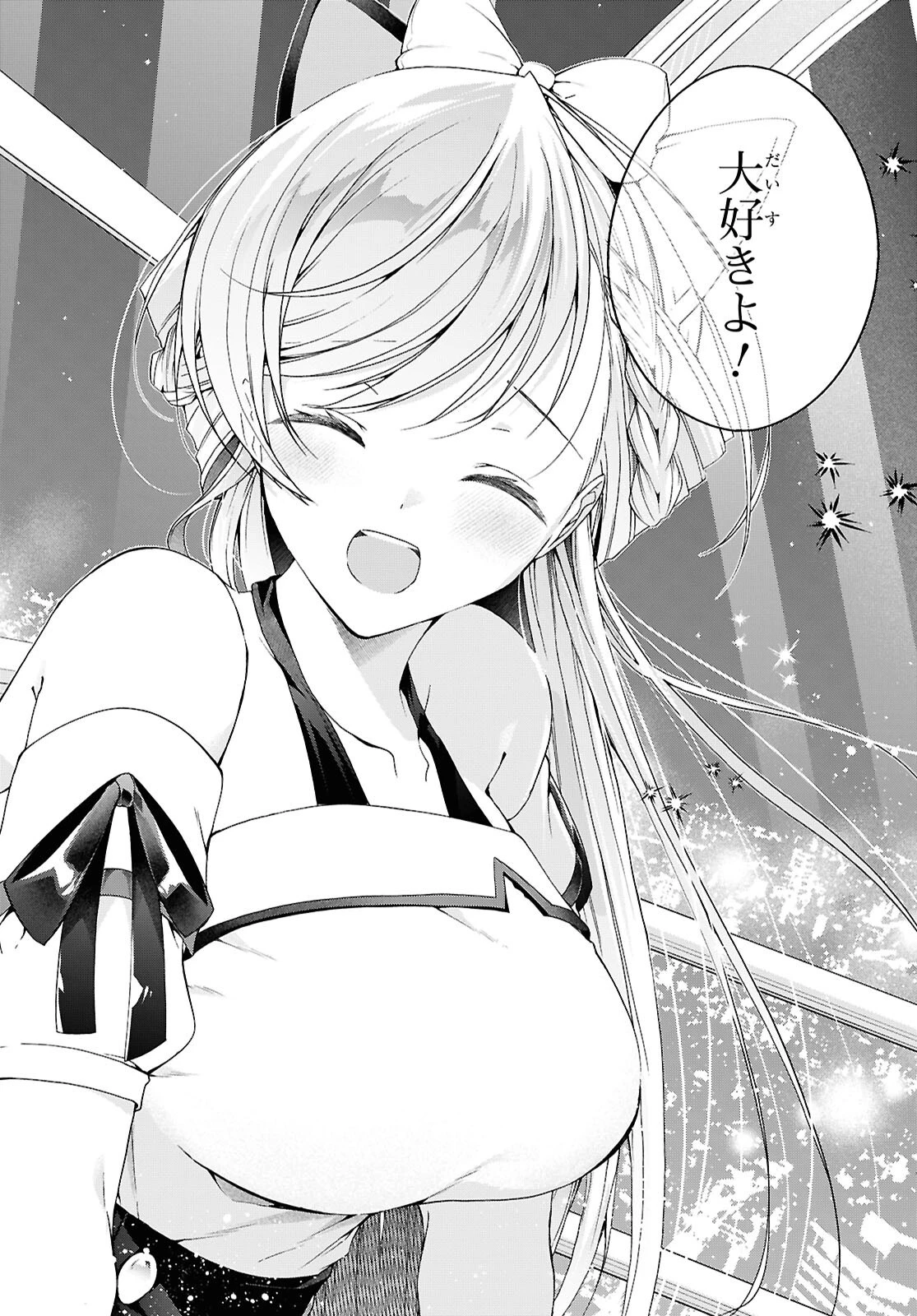 一式さんは恋を知りたい。 第55話 - 32