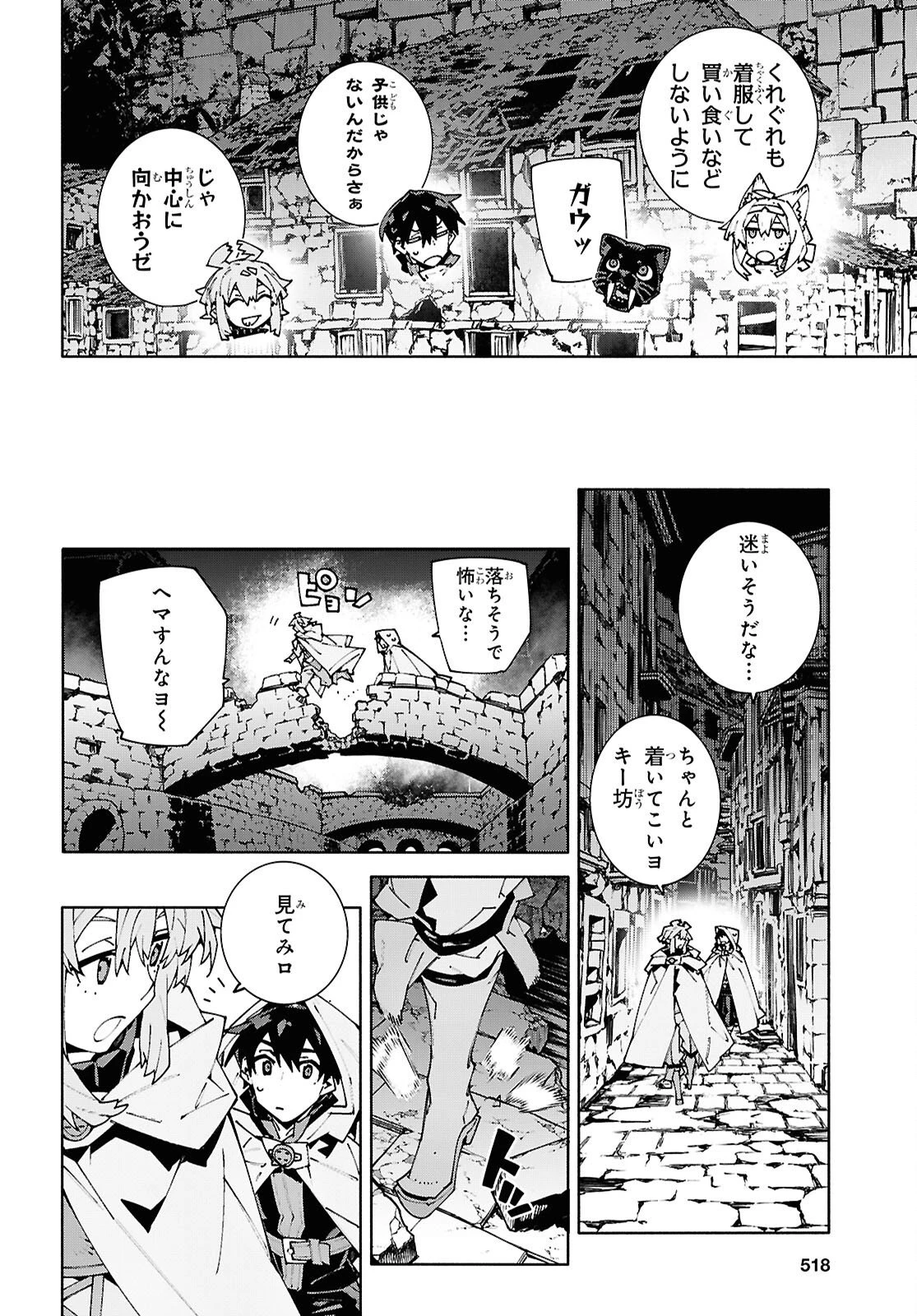 ソードアート・オンライン ユナイタル・リング 第25話 - 6