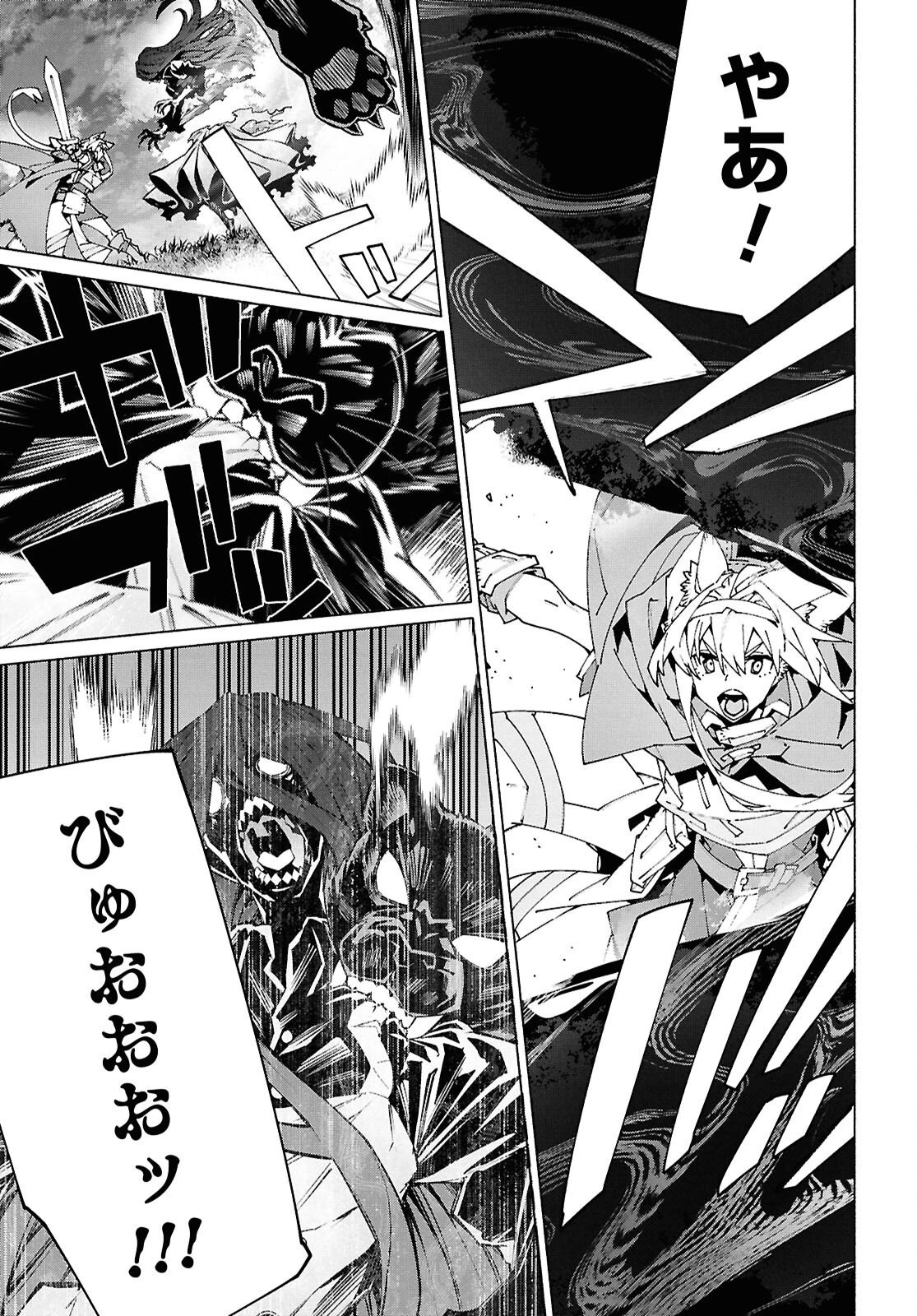 ソードアート・オンライン ユナイタル・リング 第24話 - 7