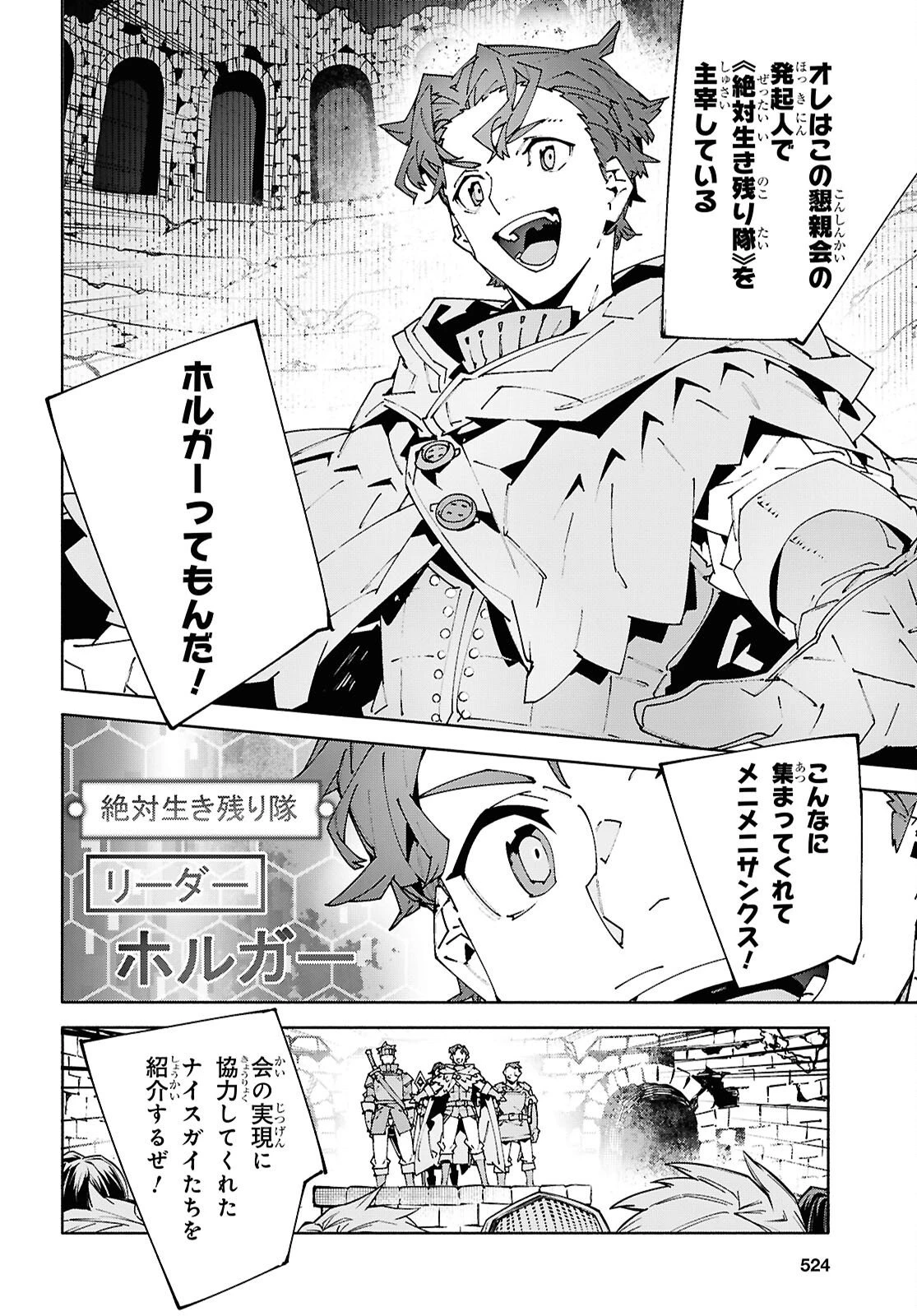 ソードアート・オンライン ユナイタル・リング 第25話 - 12