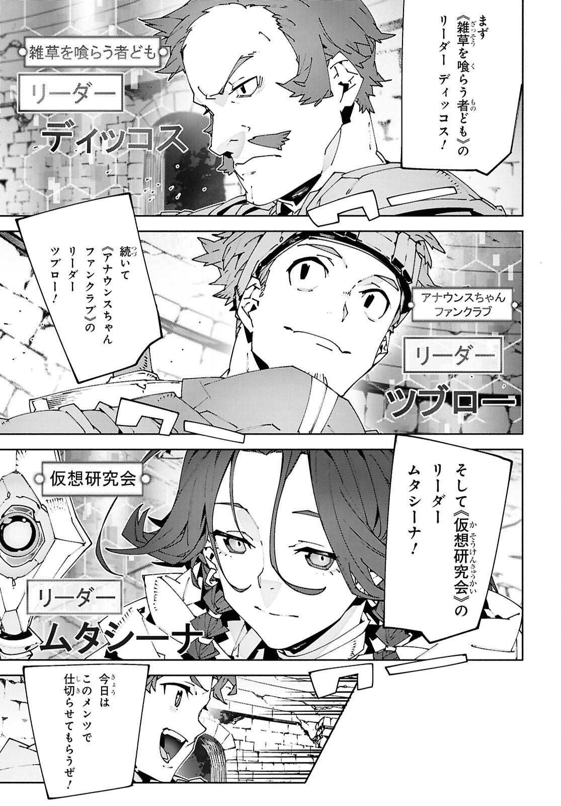 ソードアート・オンライン ユナイタル・リング 第25話 - 13