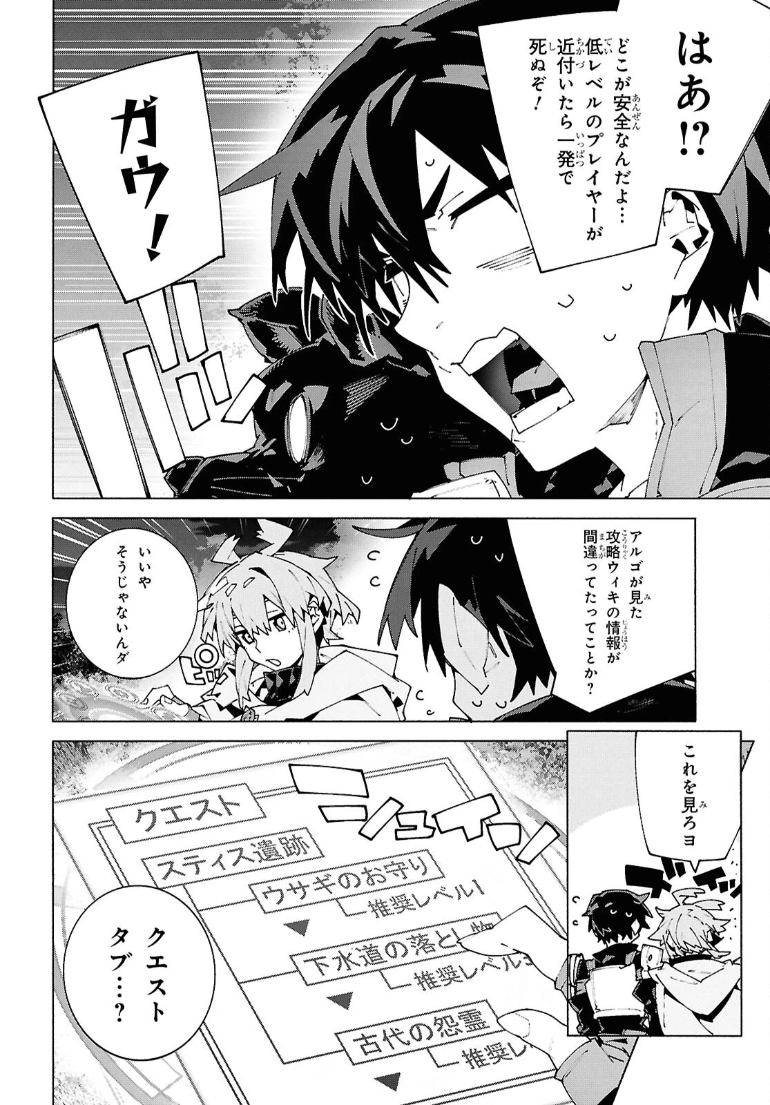 ソードアート・オンライン ユナイタル・リング 第24話 - 20