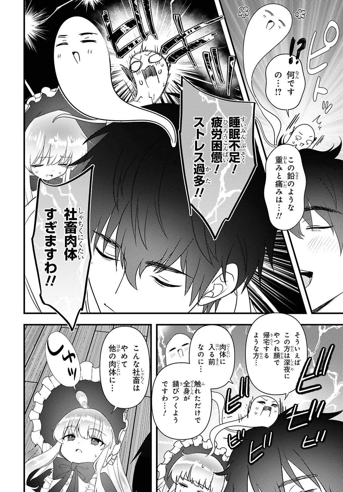 あそんじゃいけないトイボックス 第9話 - 14
