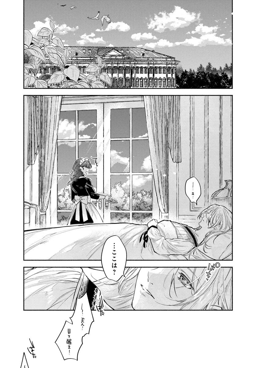 泥船貴族のご令嬢～幼い弟を息子と偽装し、隣国でしぶとく生き残る！～ 第25話 - 2