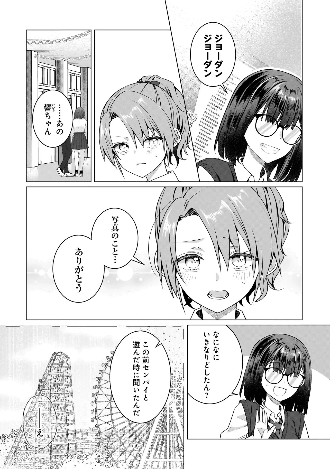 百合のはじまりは奴隷から 第19話 - 2